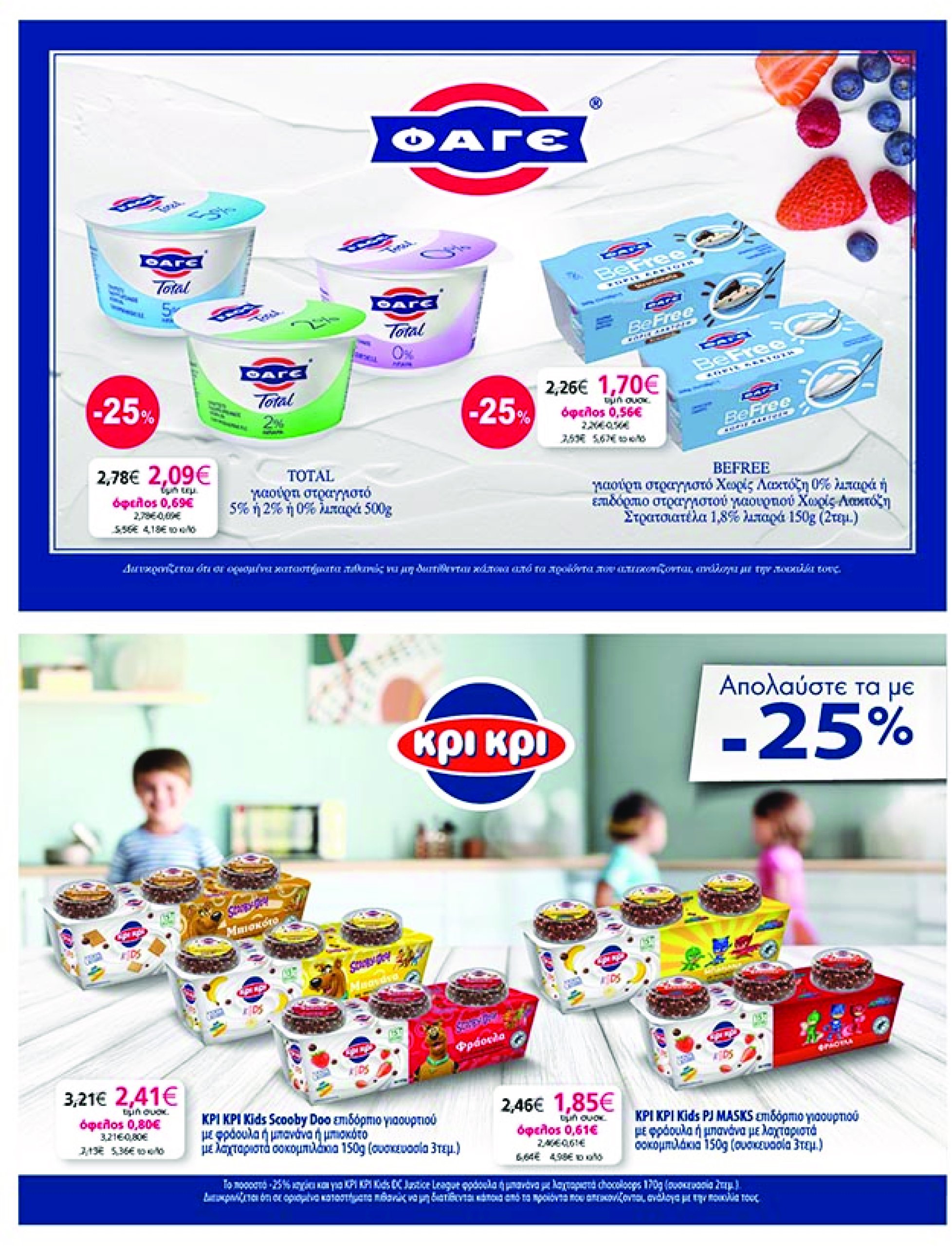 my-market - My Market φυλλάδιο έγκυρο από 07/05 - 20/05 - page: 25