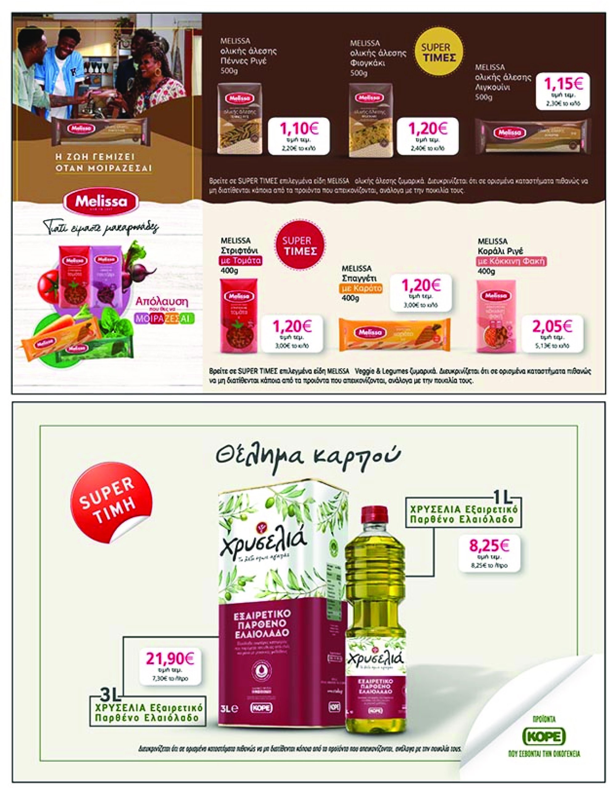 my-market - My Market φυλλάδιο έγκυρο από 07/05 - 20/05 - page: 33