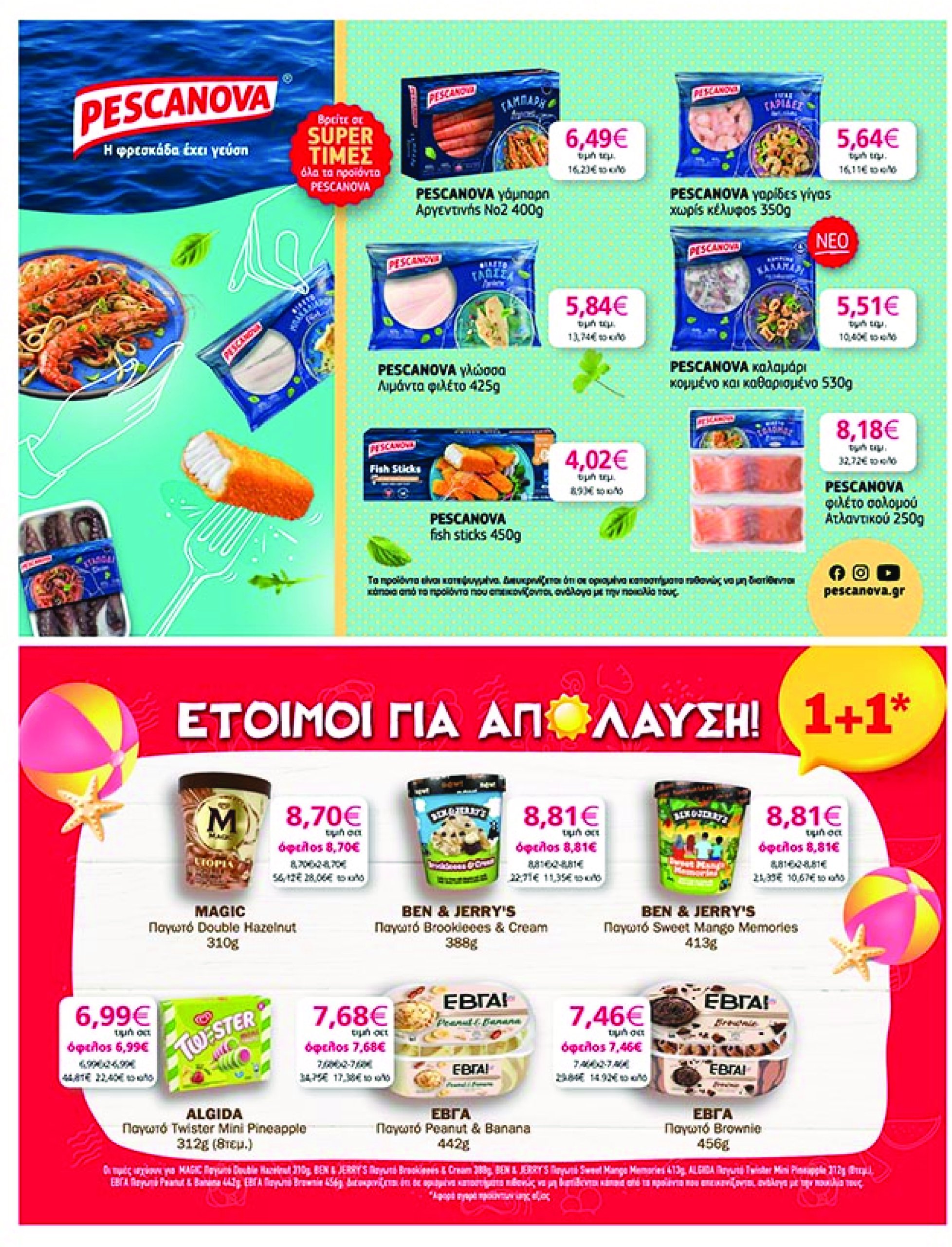 my-market - My Market φυλλάδιο έγκυρο από 07/05 - 20/05 - page: 23