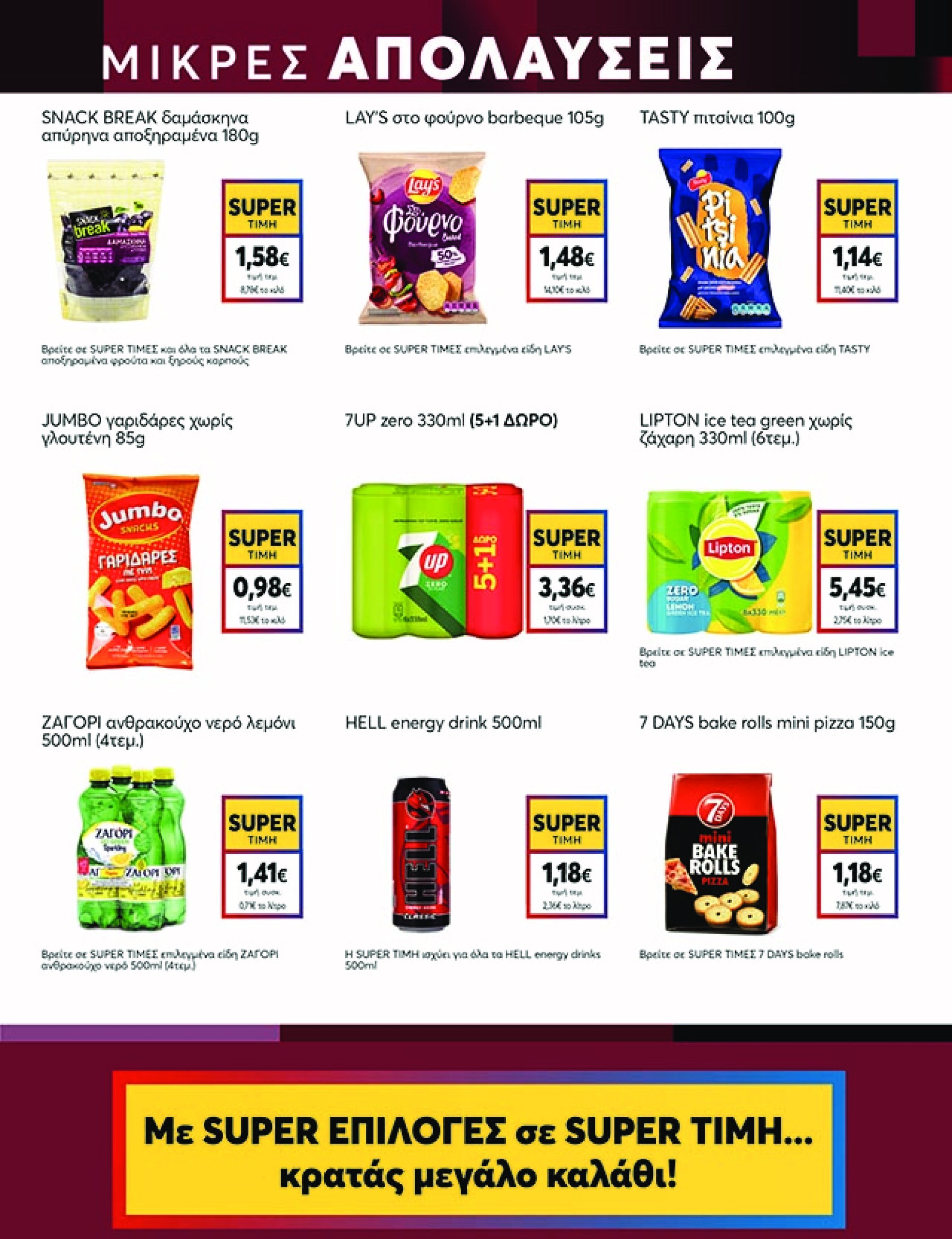 my-market - My Market φυλλάδιο έγκυρο από 07/05 - 20/05 - page: 15