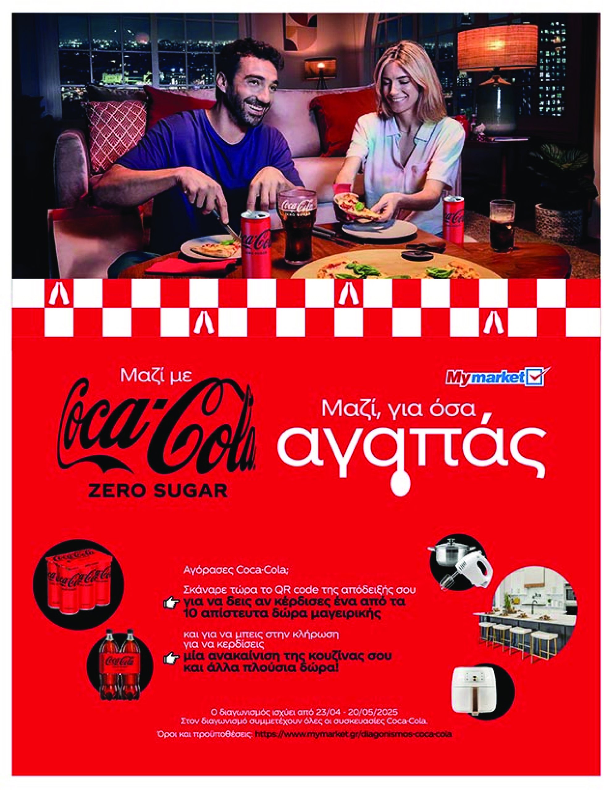 my-market - My Market φυλλάδιο έγκυρο από 07/05 - 20/05 - page: 29