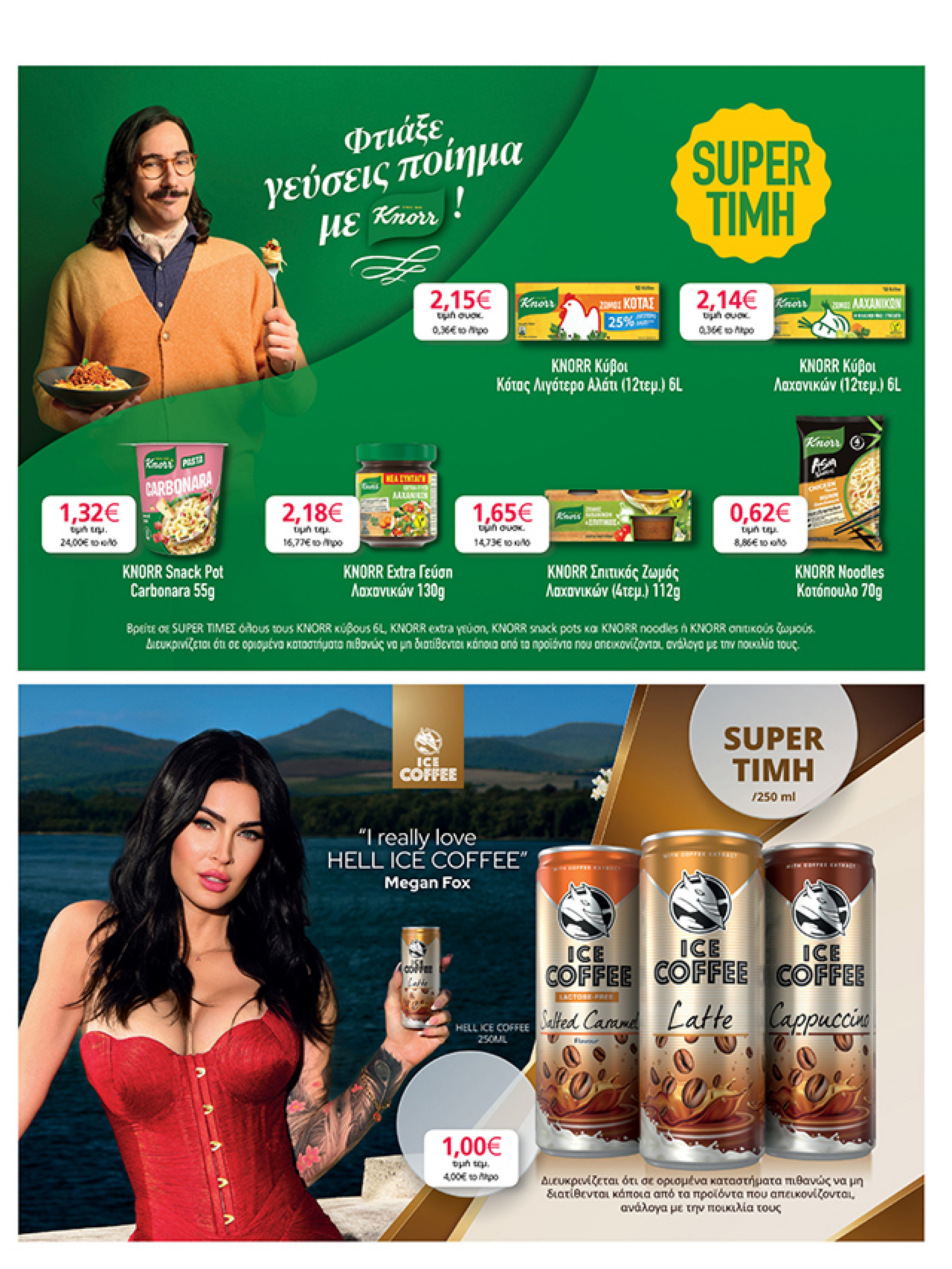 my-market - My Market φυλλάδιο έγκυρο από 04/06 - 17/06 - page: 23