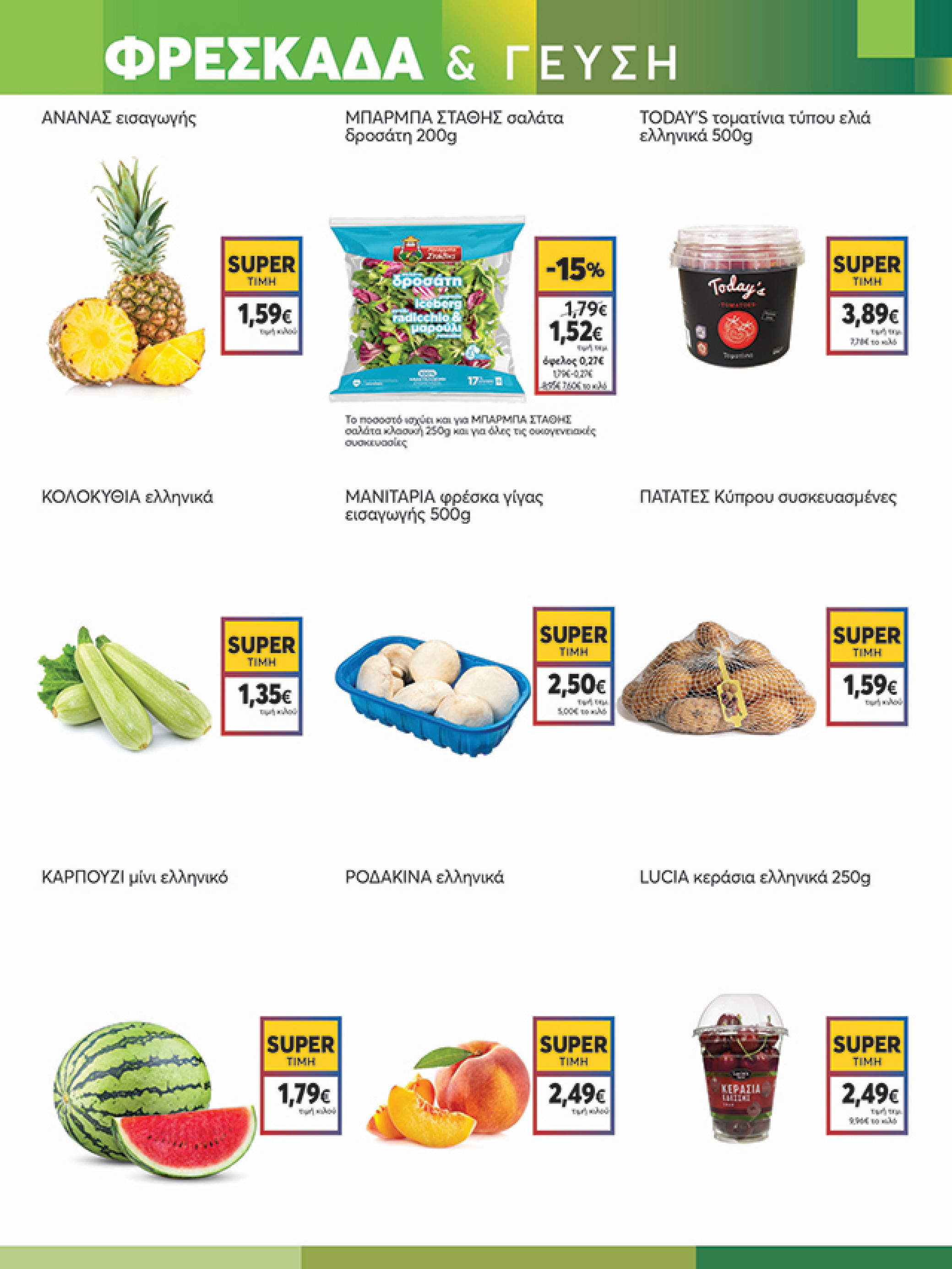 my-market - My Market φυλλάδιο έγκυρο από 04/06 - 17/06 - page: 3