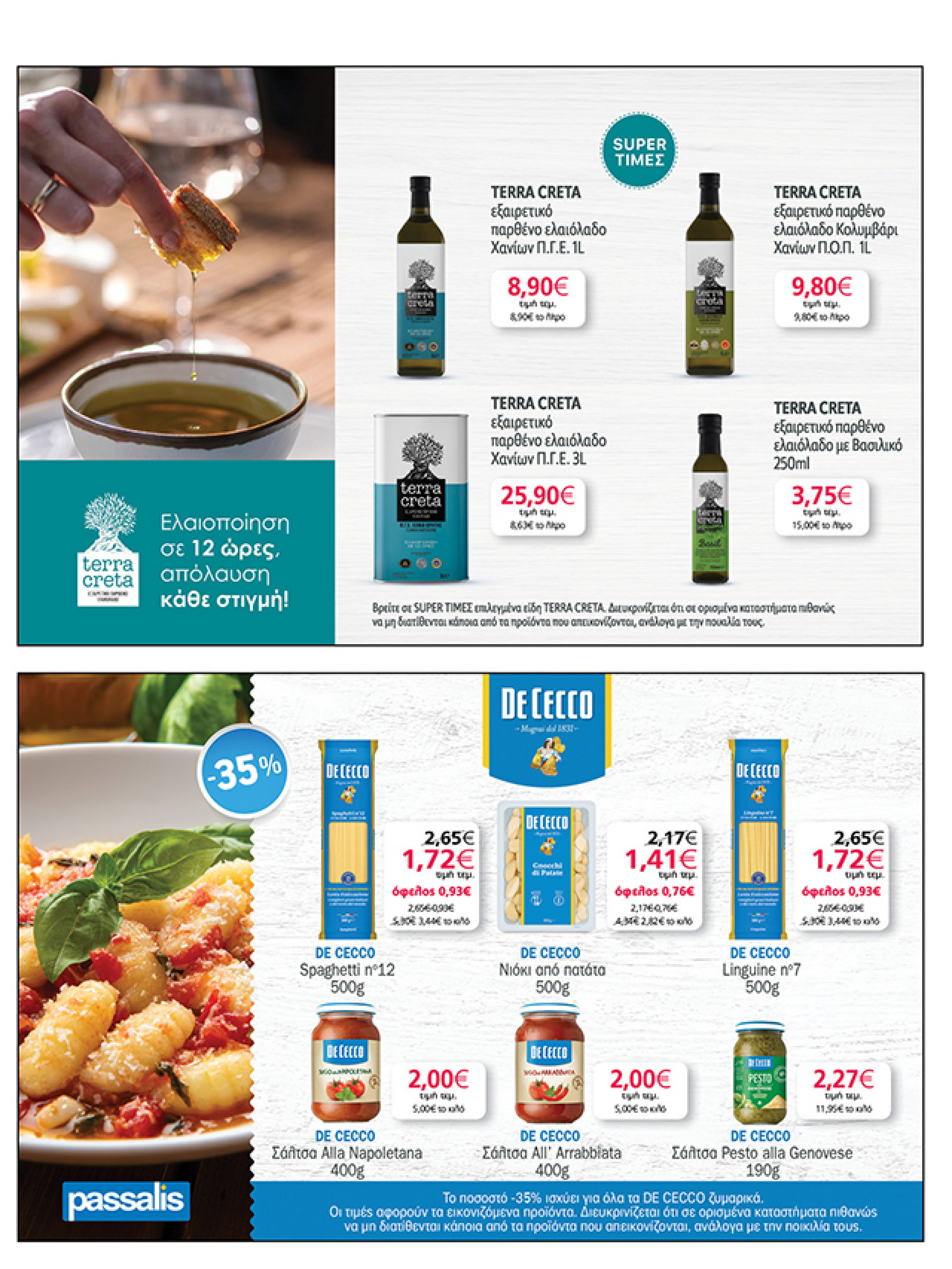 my-market - My Market φυλλάδιο έγκυρο από 04/06 - 17/06 - page: 27