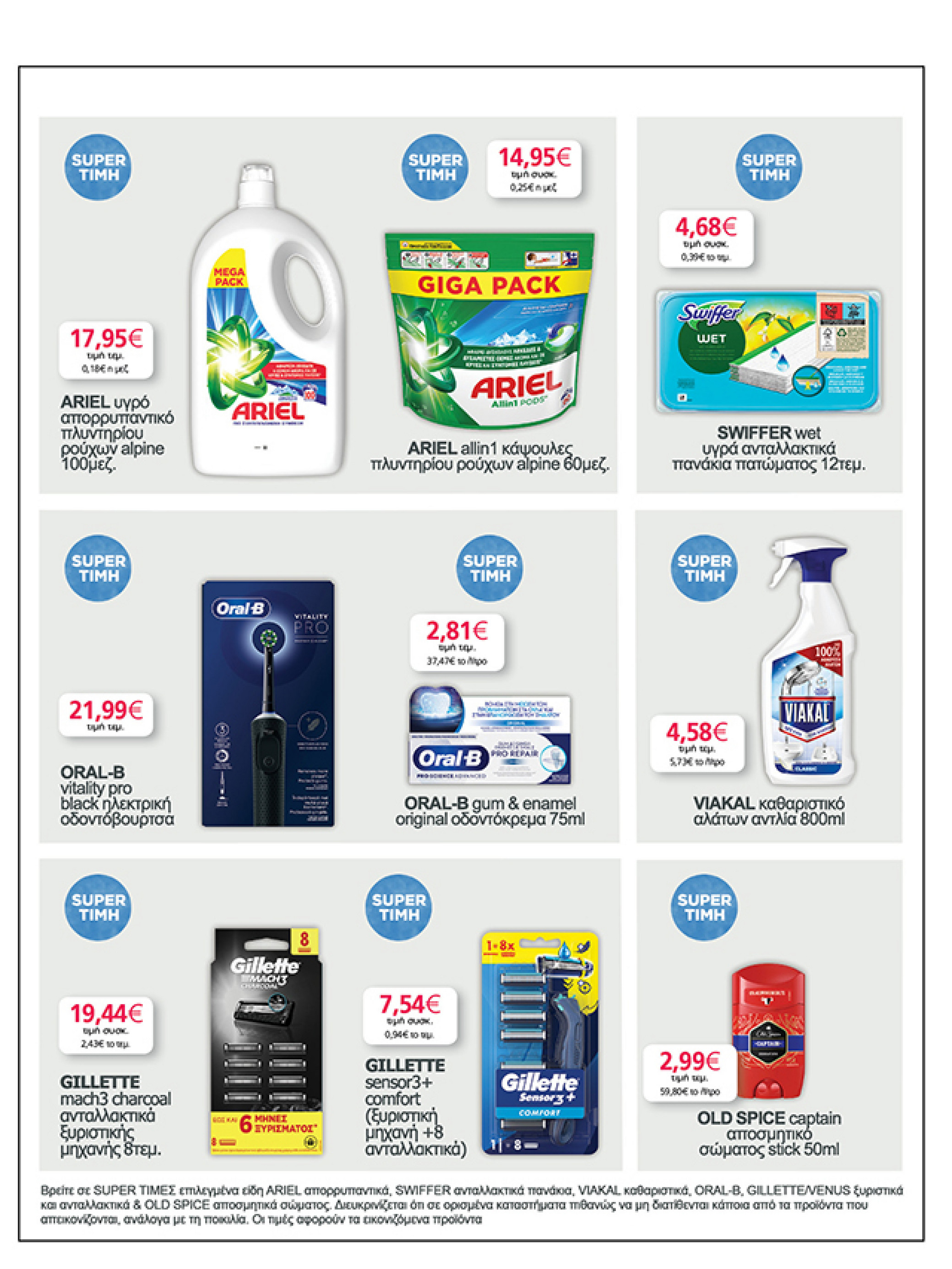 my-market - My Market φυλλάδιο έγκυρο από 04/06 - 17/06 - page: 31