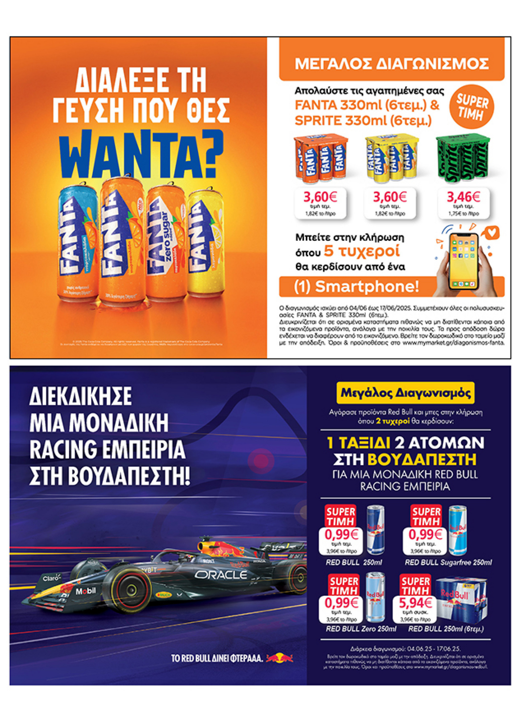my-market - My Market φυλλάδιο έγκυρο από 04/06 - 17/06 - page: 25