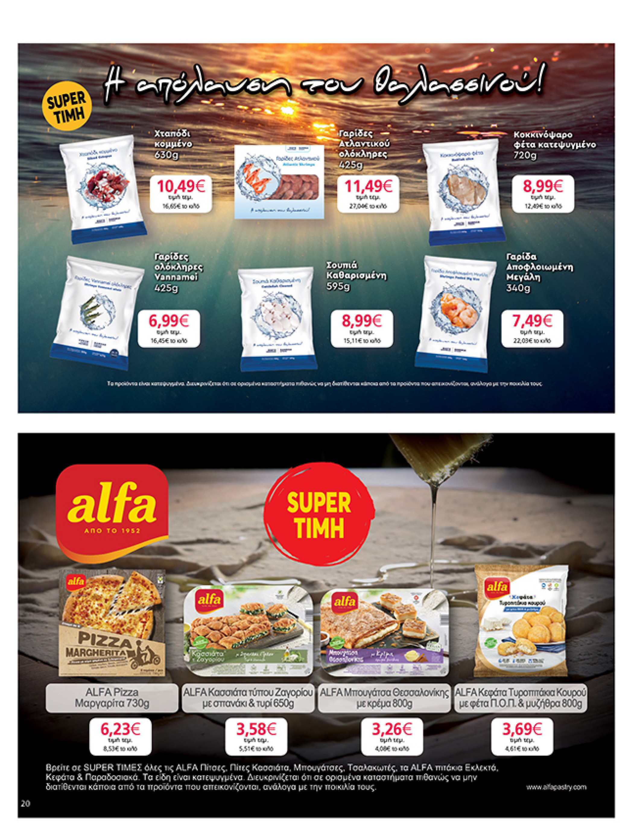my-market - My Market φυλλάδιο έγκυρο από 04/06 - 17/06 - page: 20