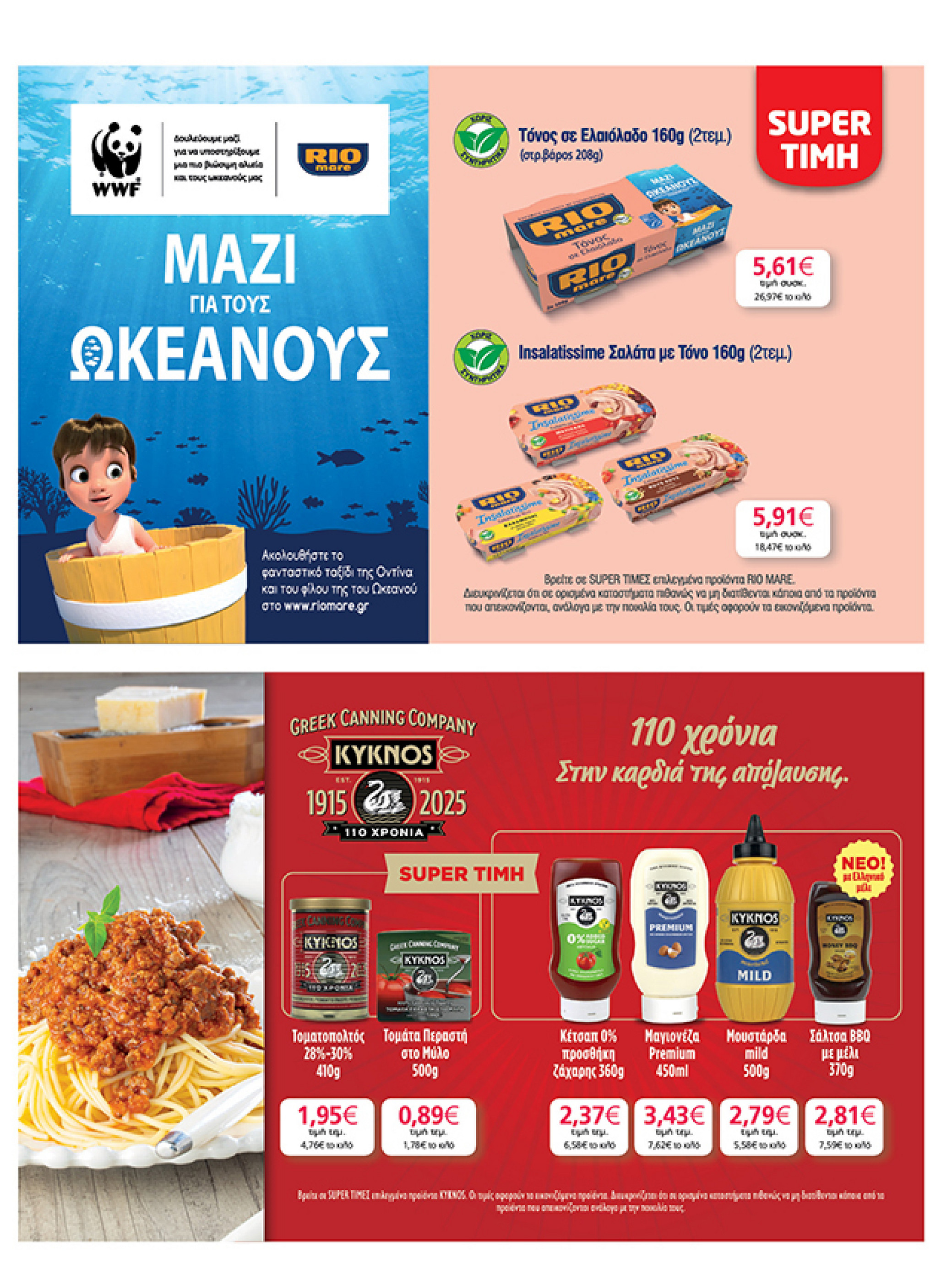 my-market - My Market φυλλάδιο έγκυρο από 18/06 - 01/07 - page: 31 my-market - My Market φυλλάδιο έγκυρο από 18/06 - 01/07 - page: 31