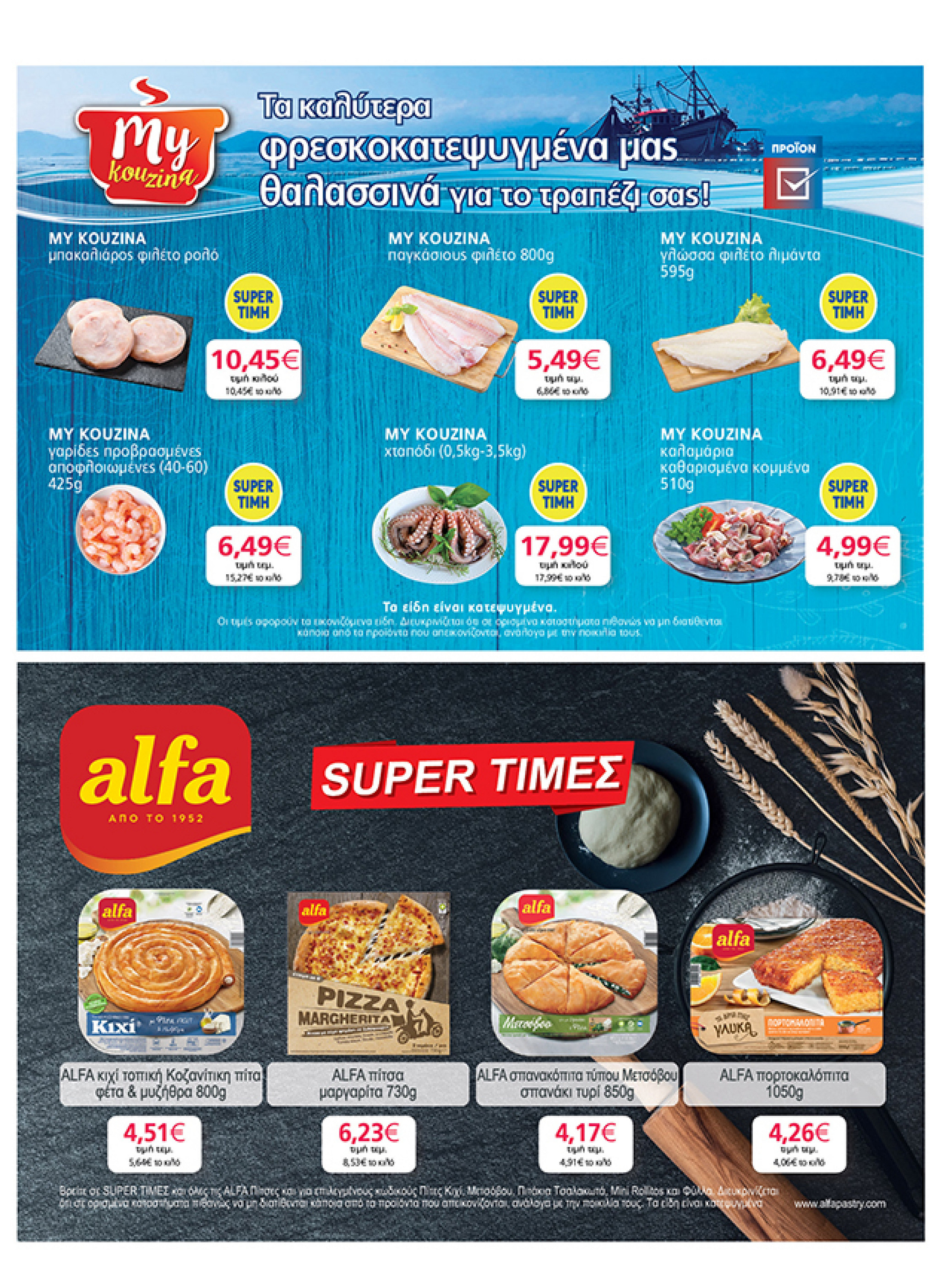 my-market - My Market φυλλάδιο έγκυρο από 02/07 - 15/07 - page: 21 my-market - My Market φυλλάδιο έγκυρο από 02/07 - 15/07 - page: 21