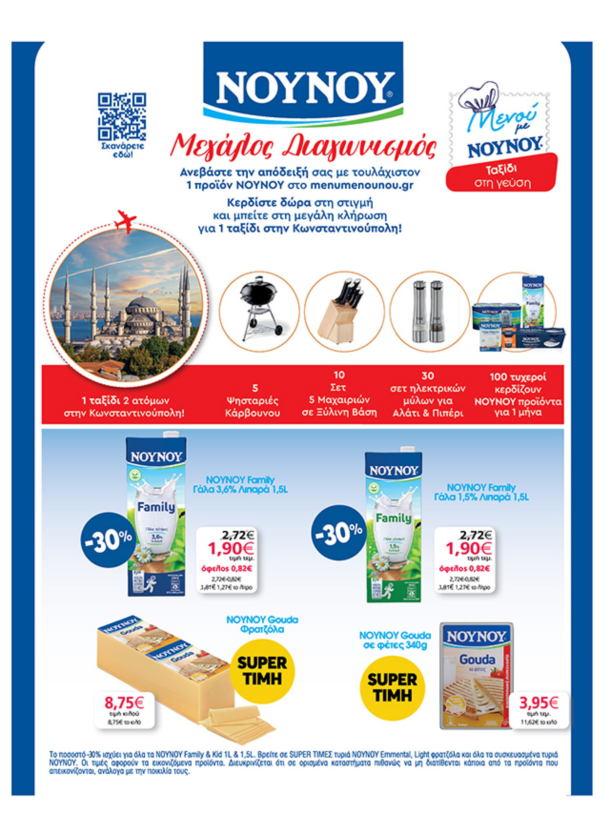 my-market - My Market φυλλάδιο έγκυρο από 02/07 - 15/07 - page: 23 my-market - My Market φυλλάδιο έγκυρο από 02/07 - 15/07 - page: 23