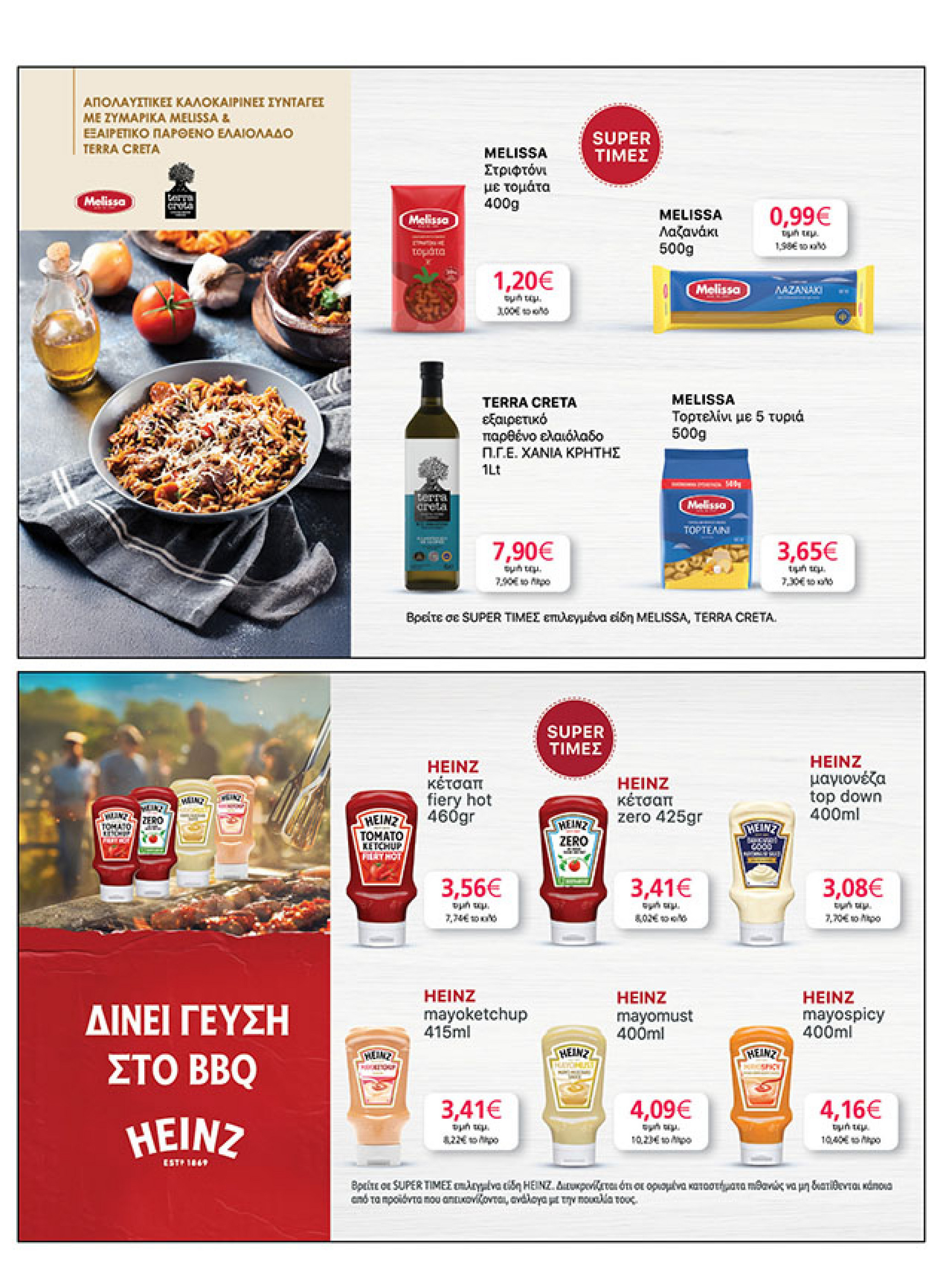 my-market - My Market φυλλάδιο έγκυρο από 30/07 - 09/08 - page: 29