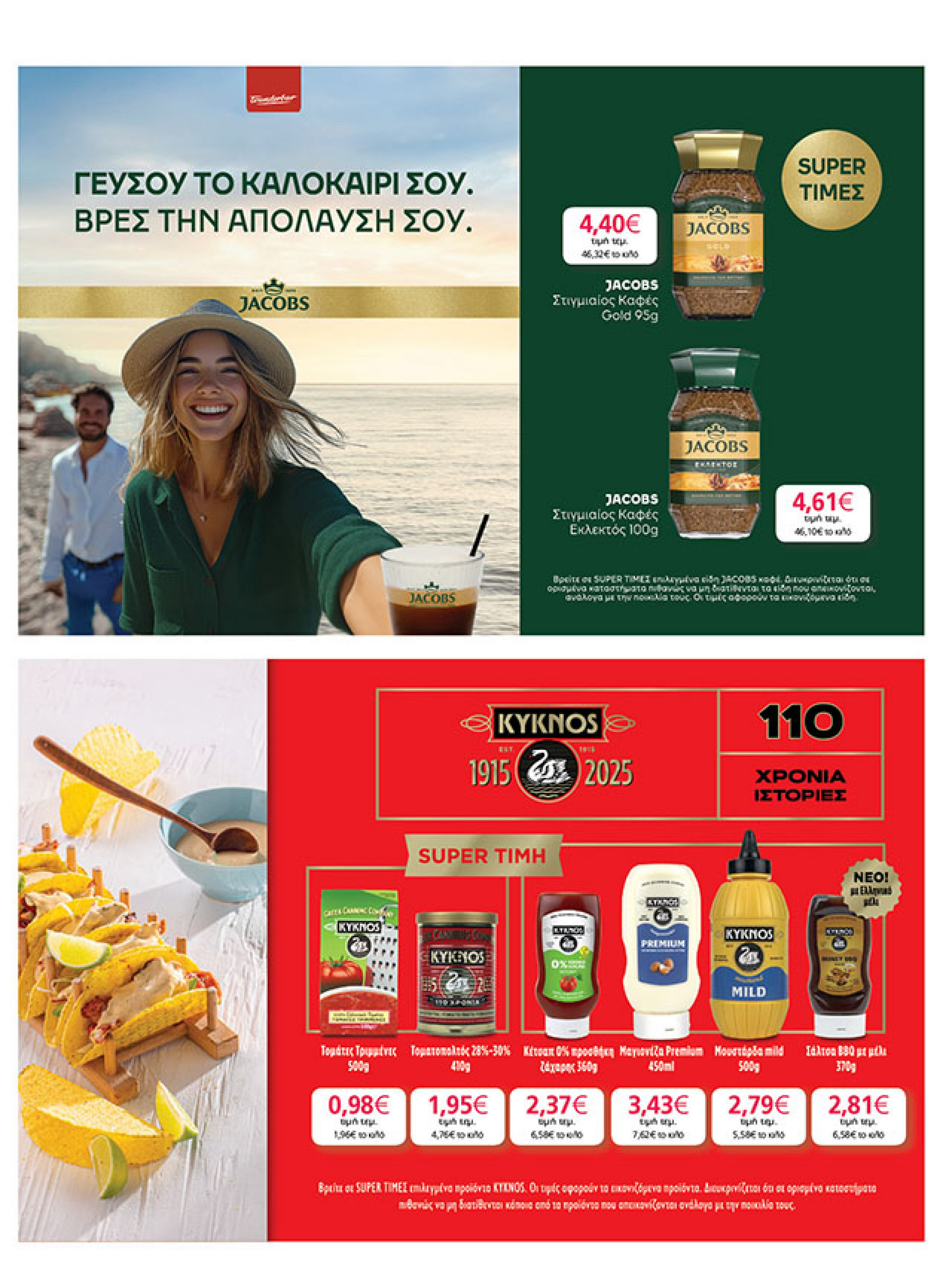 my-market - My Market φυλλάδιο έγκυρο από 30/07 - 09/08 - page: 27