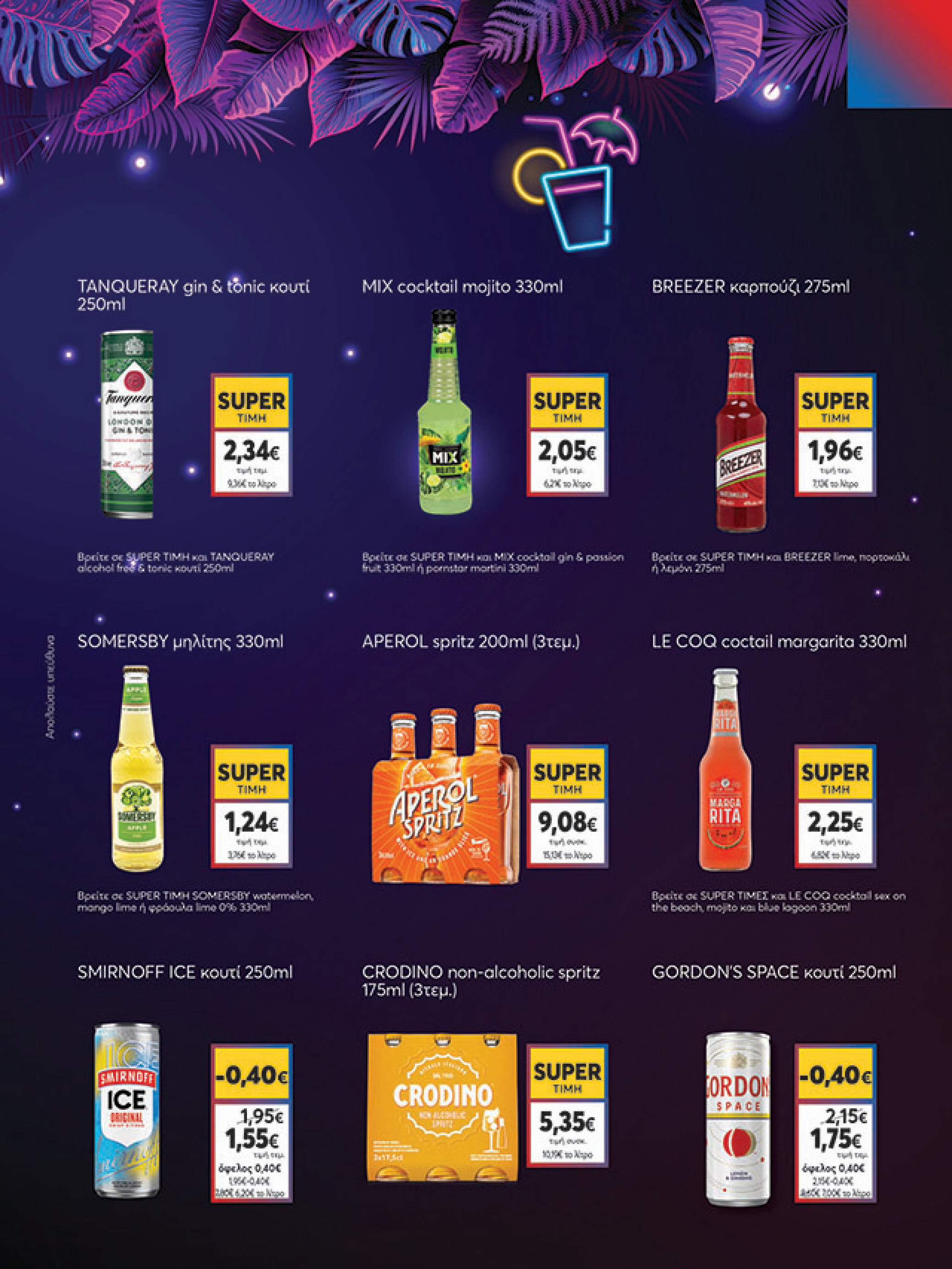 my-market - My Market φυλλάδιο έγκυρο από 30/07 - 09/08 - page: 11