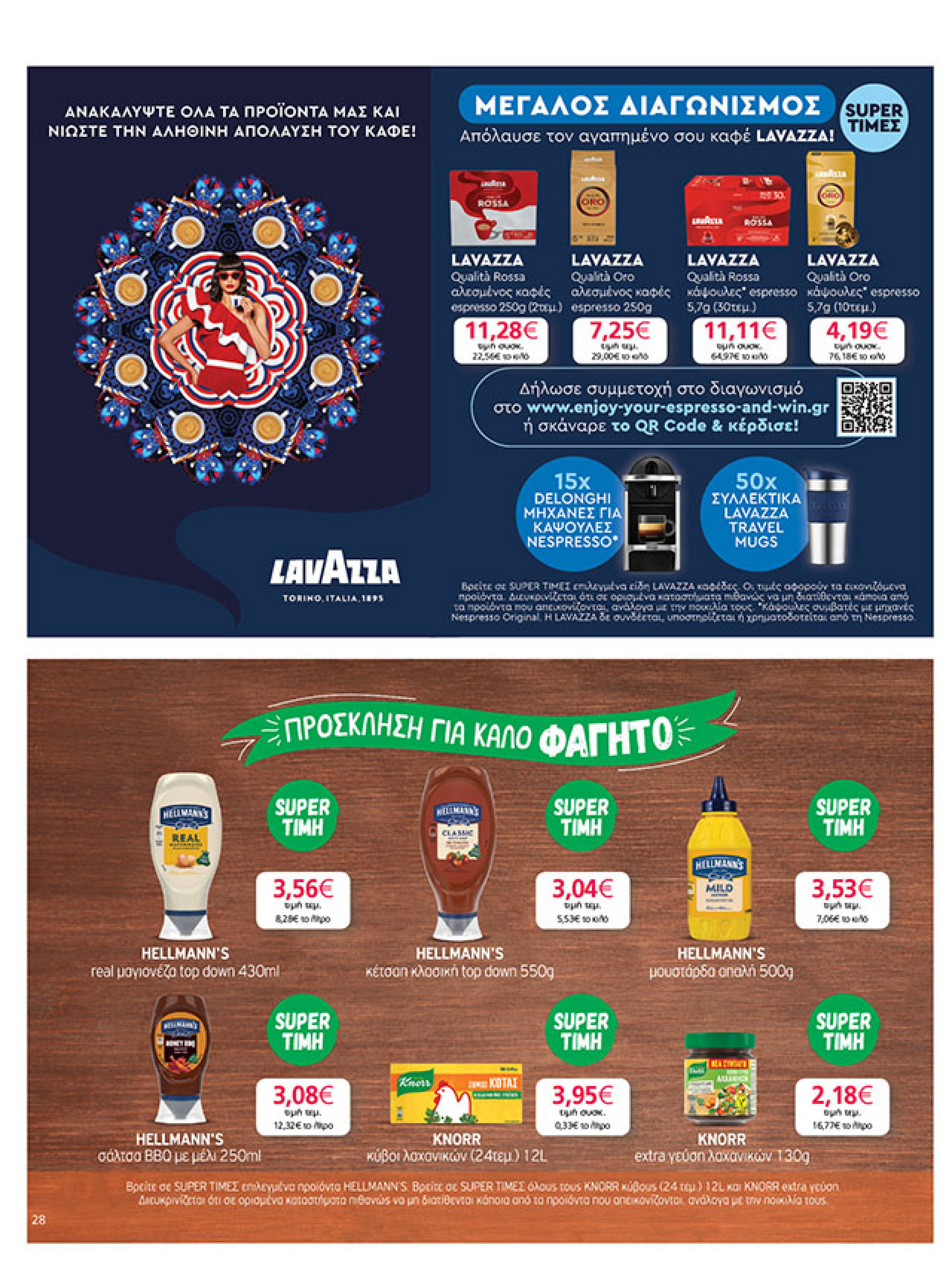 my-market - My Market φυλλάδιο έγκυρο από 30/07 - 09/08 - page: 28