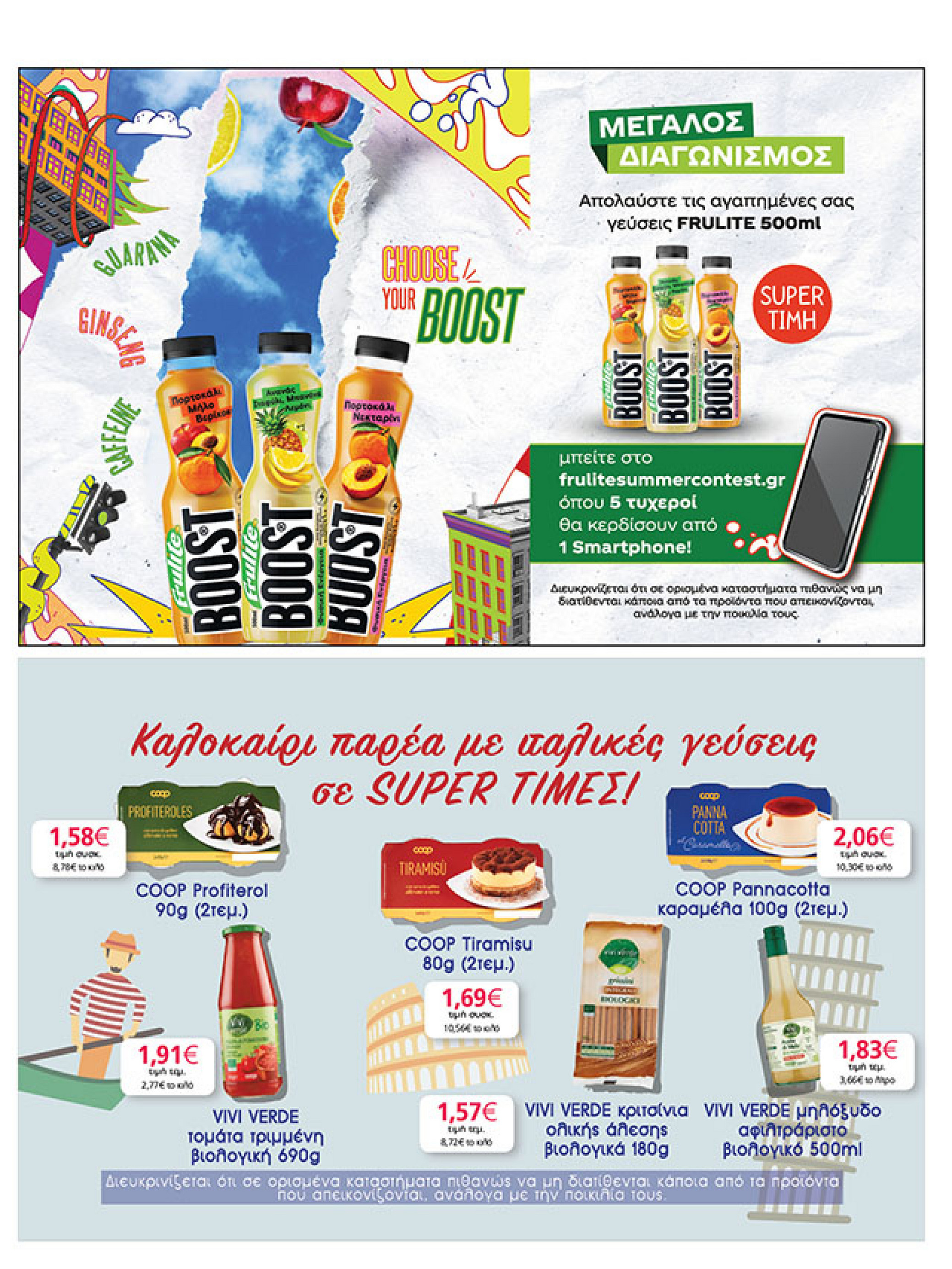 my-market - My Market φυλλάδιο έγκυρο από 30/07 - 09/08 - page: 23