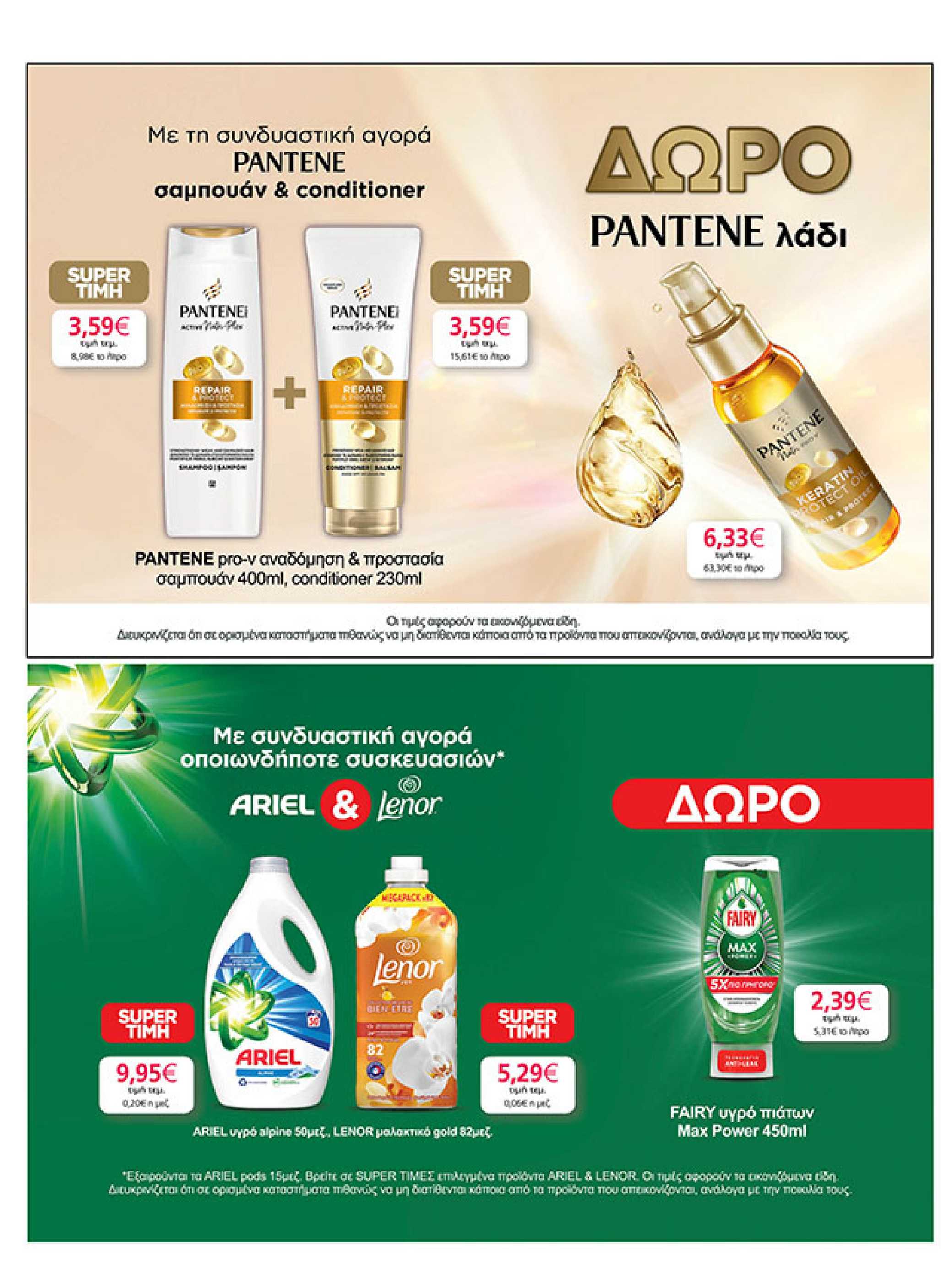 my-market - My Market φυλλάδιο έγκυρο από 11/08 - 26/08 - page: 32