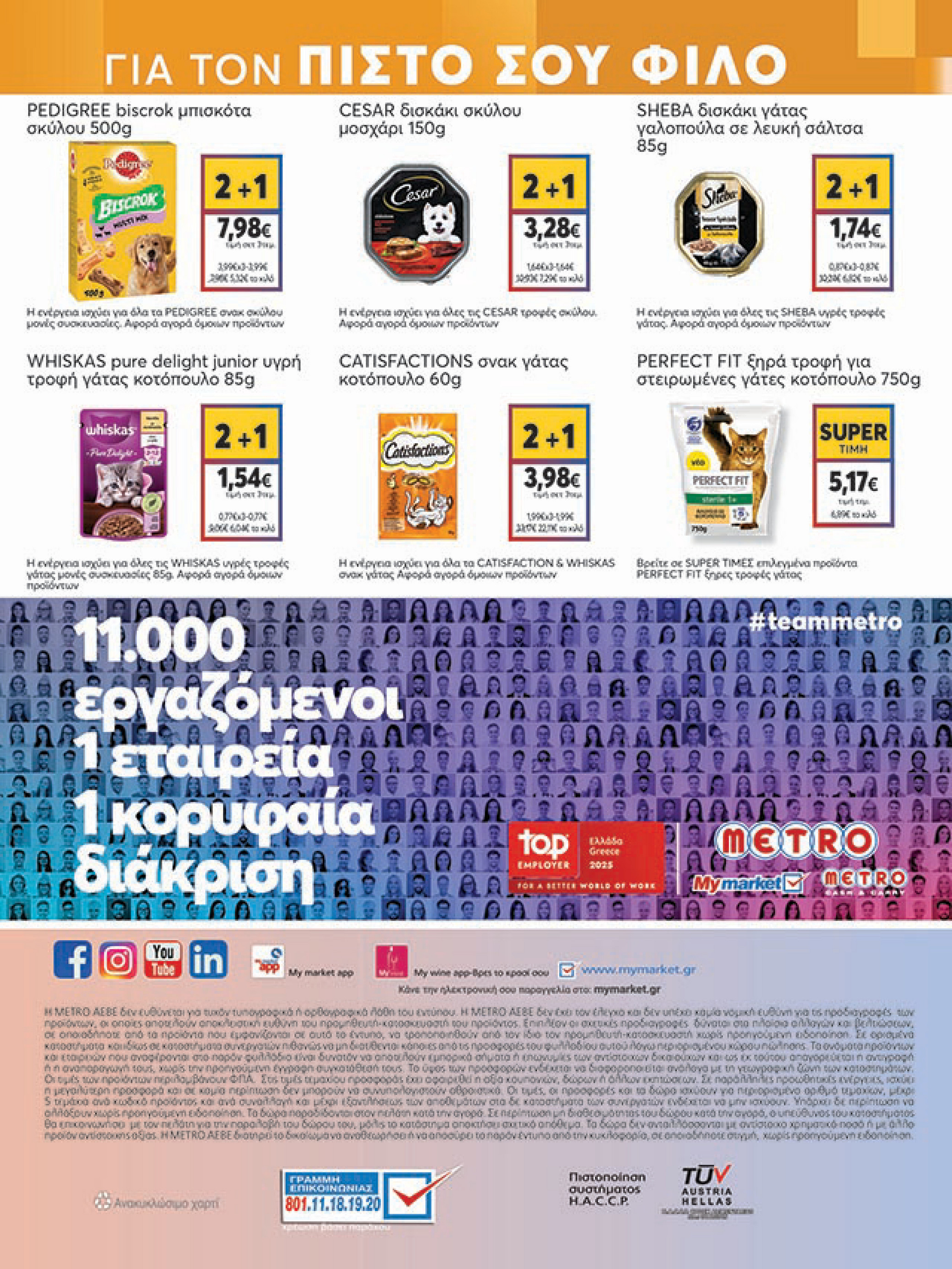 my-market - My Market φυλλάδιο έγκυρο από 11/08 - 26/08 - page: 40