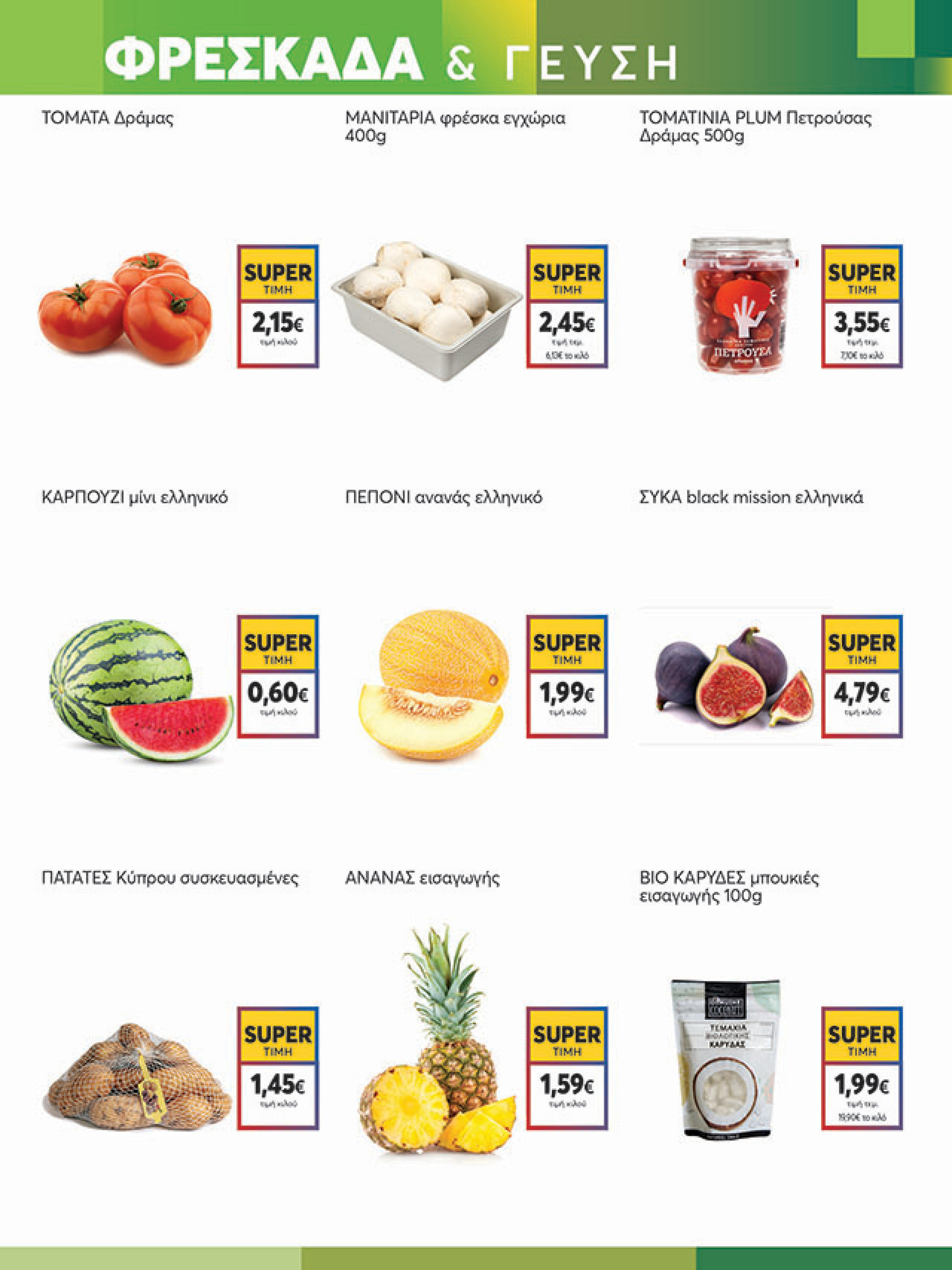 my-market - My Market φυλλάδιο έγκυρο από 11/08 - 26/08 - page: 3