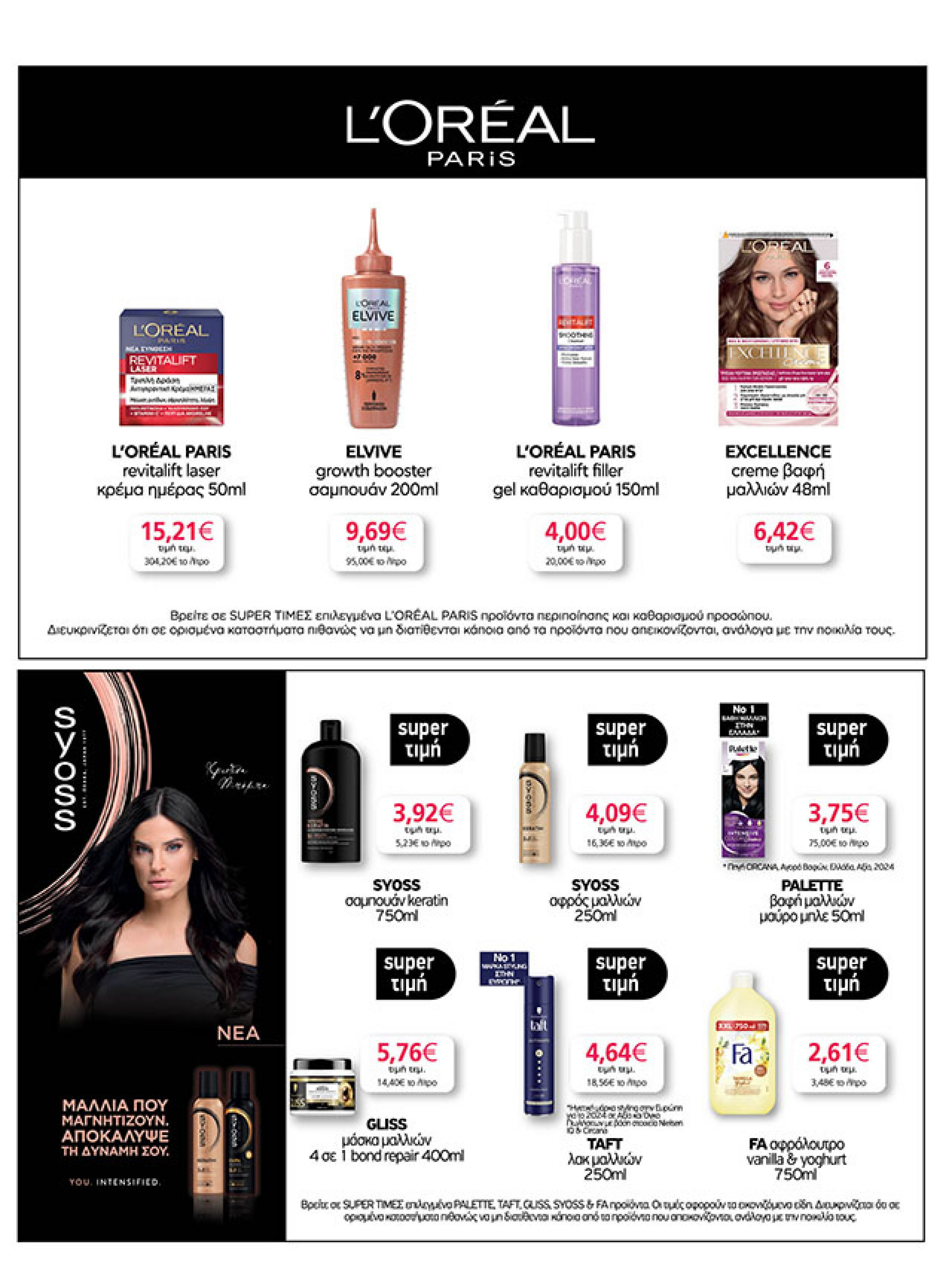 my-market - My Market φυλλάδιο έγκυρο από 11/08 - 26/08 - page: 35