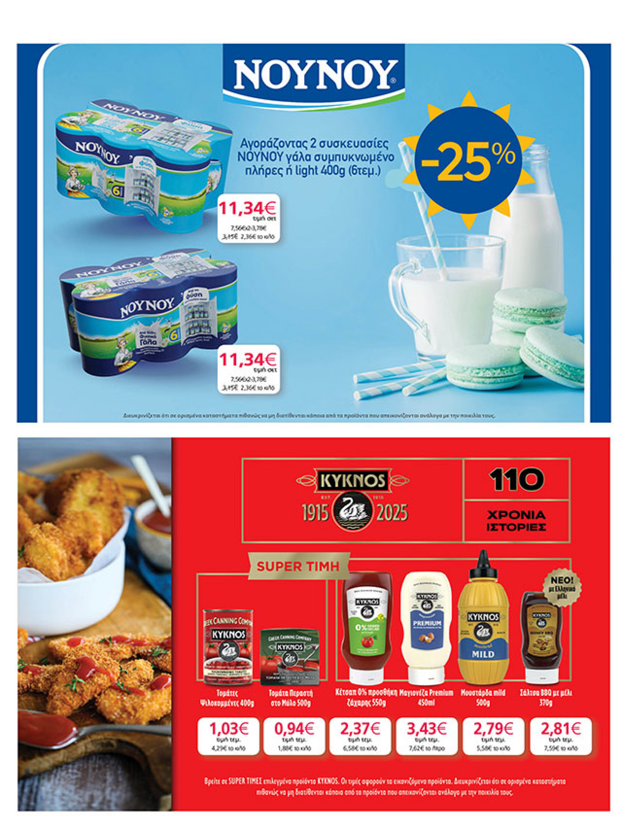 my-market - My Market φυλλάδιο έγκυρο από 11/08 - 26/08 - page: 28