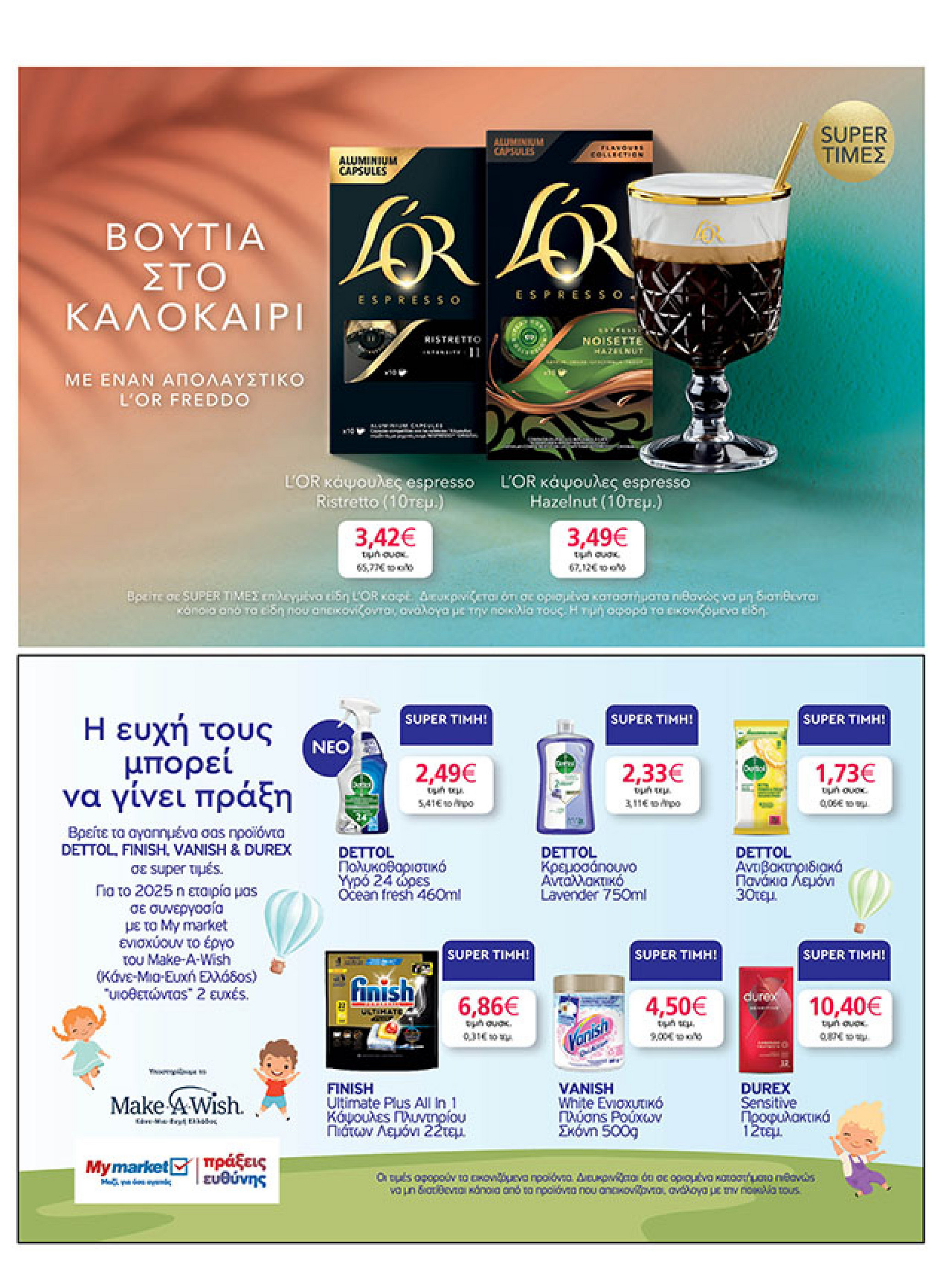 my-market - My Market φυλλάδιο έγκυρο από 11/08 - 26/08 - page: 29