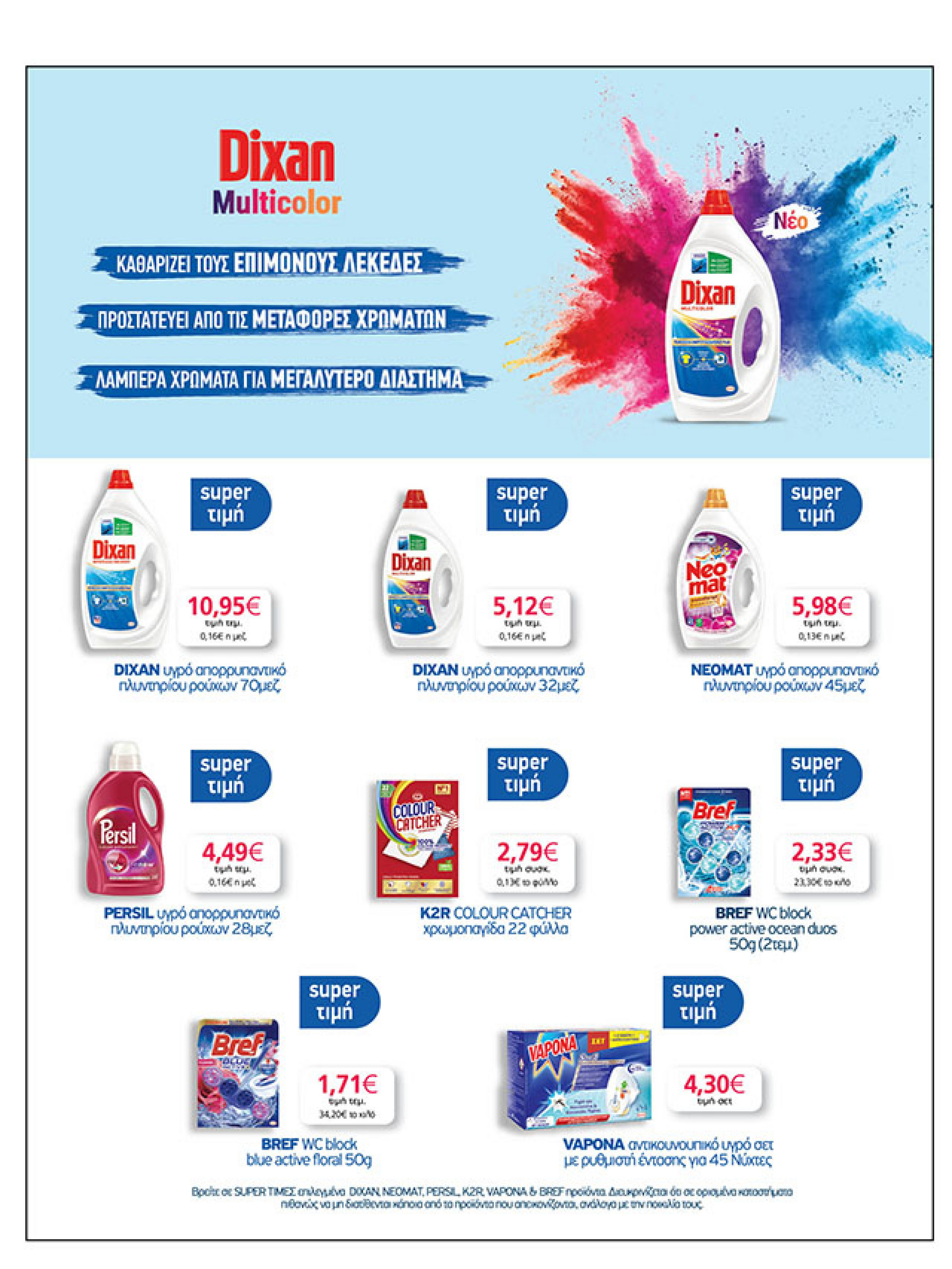 my-market - My Market φυλλάδιο έγκυρο από 11/08 - 26/08 - page: 34