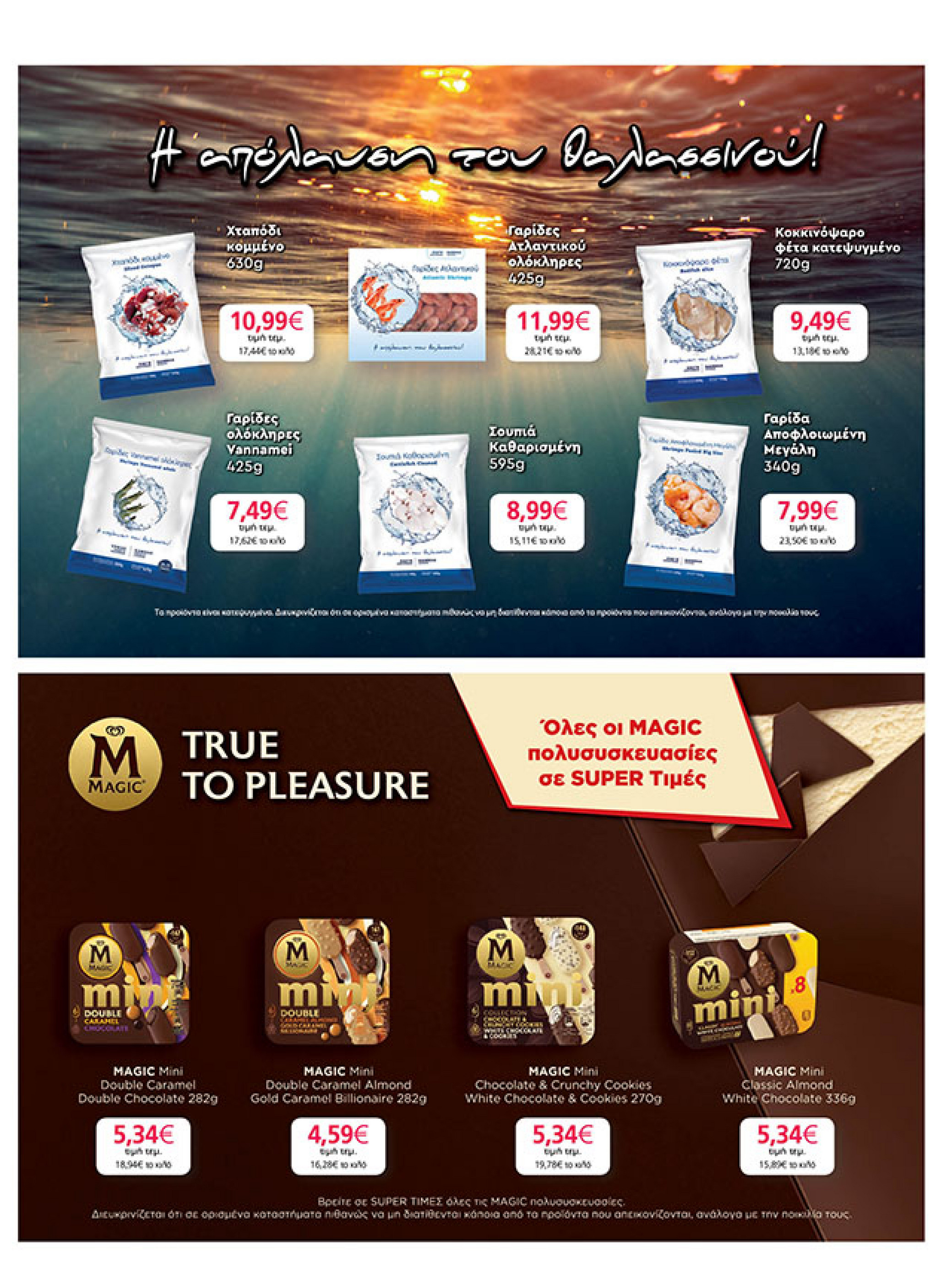 my-market - My Market φυλλάδιο έγκυρο από 11/08 - 26/08 - page: 21