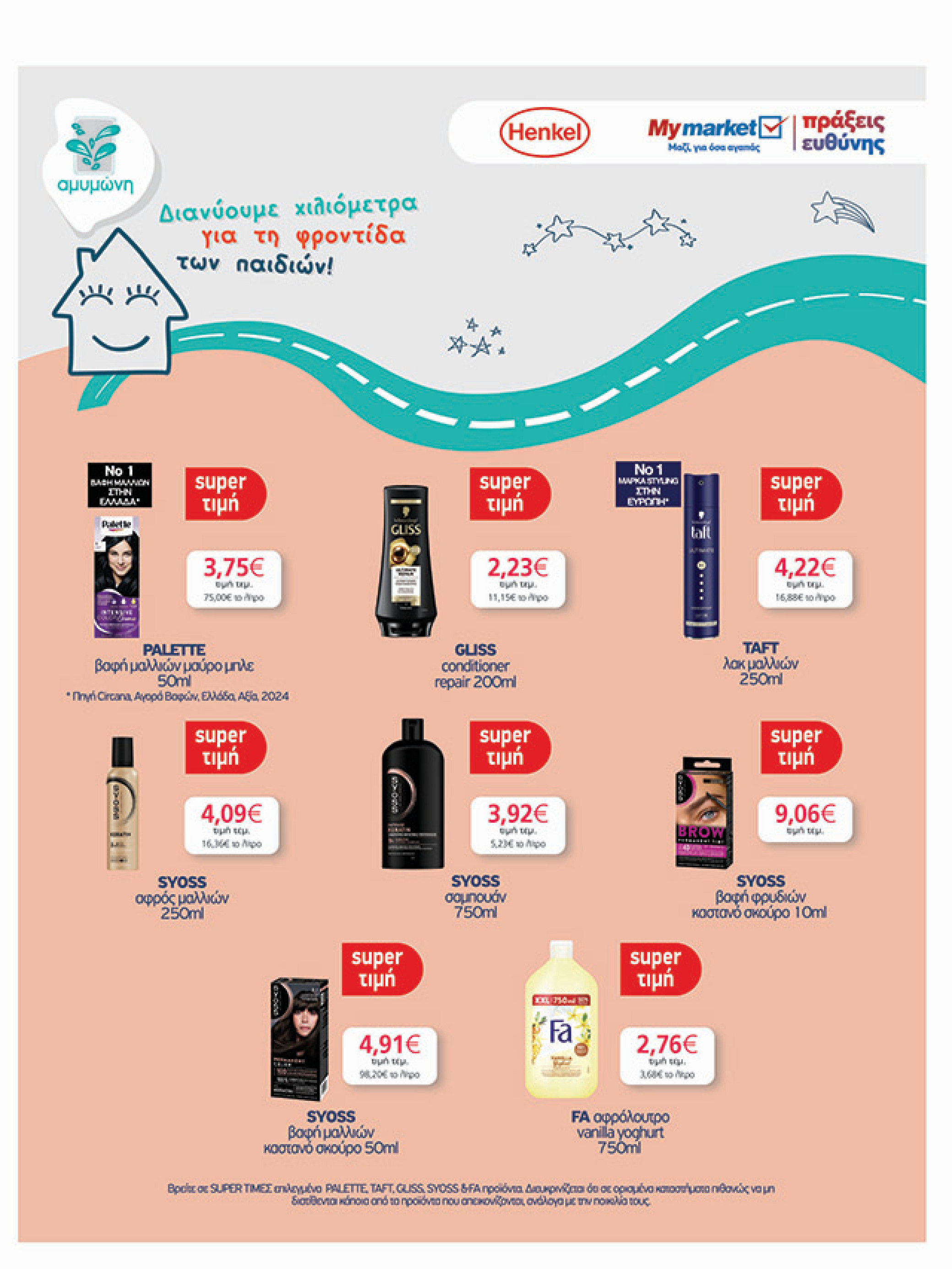 my-market - My Market φυλλάδιο έγκυρο από 27/08 - 09/09 - page: 35