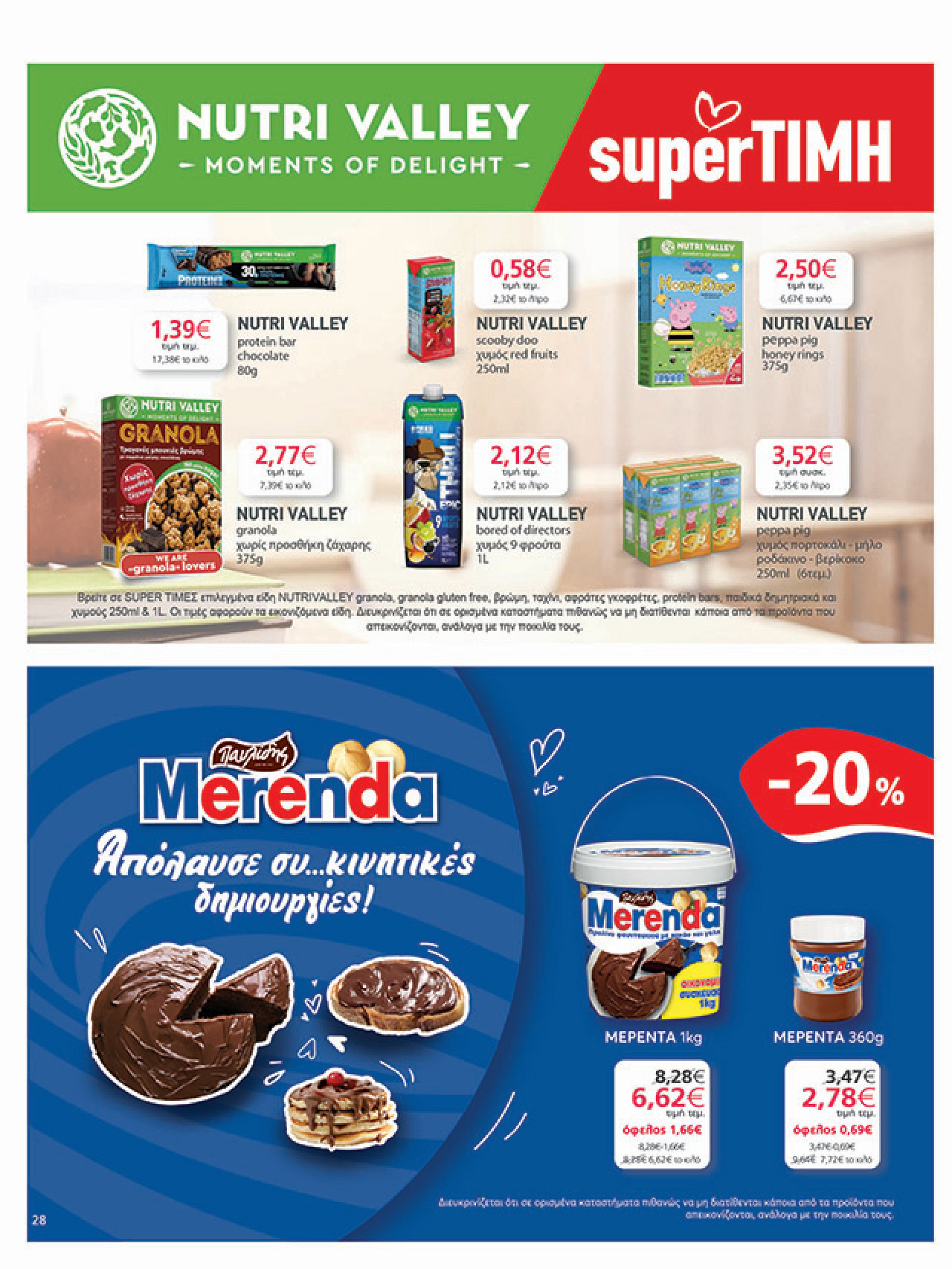 my-market - My Market φυλλάδιο έγκυρο από 27/08 - 09/09 - page: 28