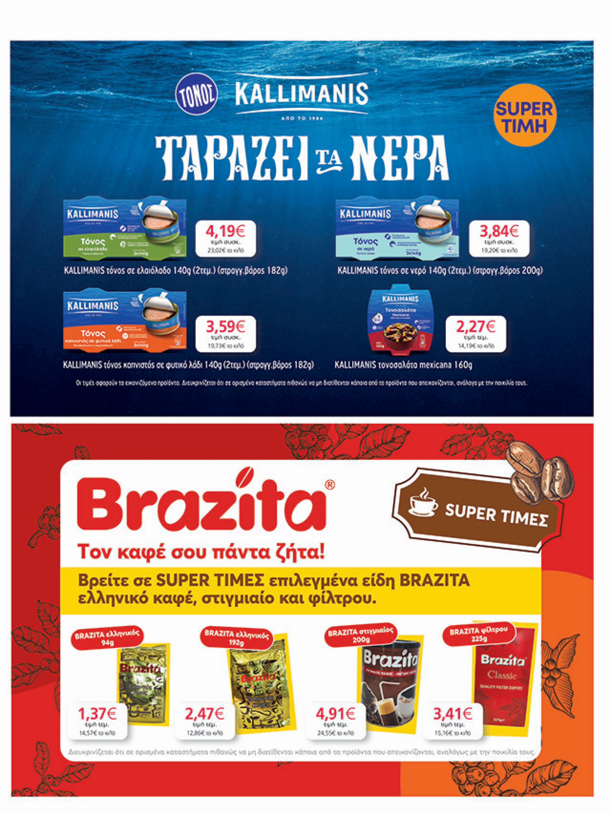 my-market - My Market φυλλάδιο έγκυρο από 27/08 - 09/09 - page: 29