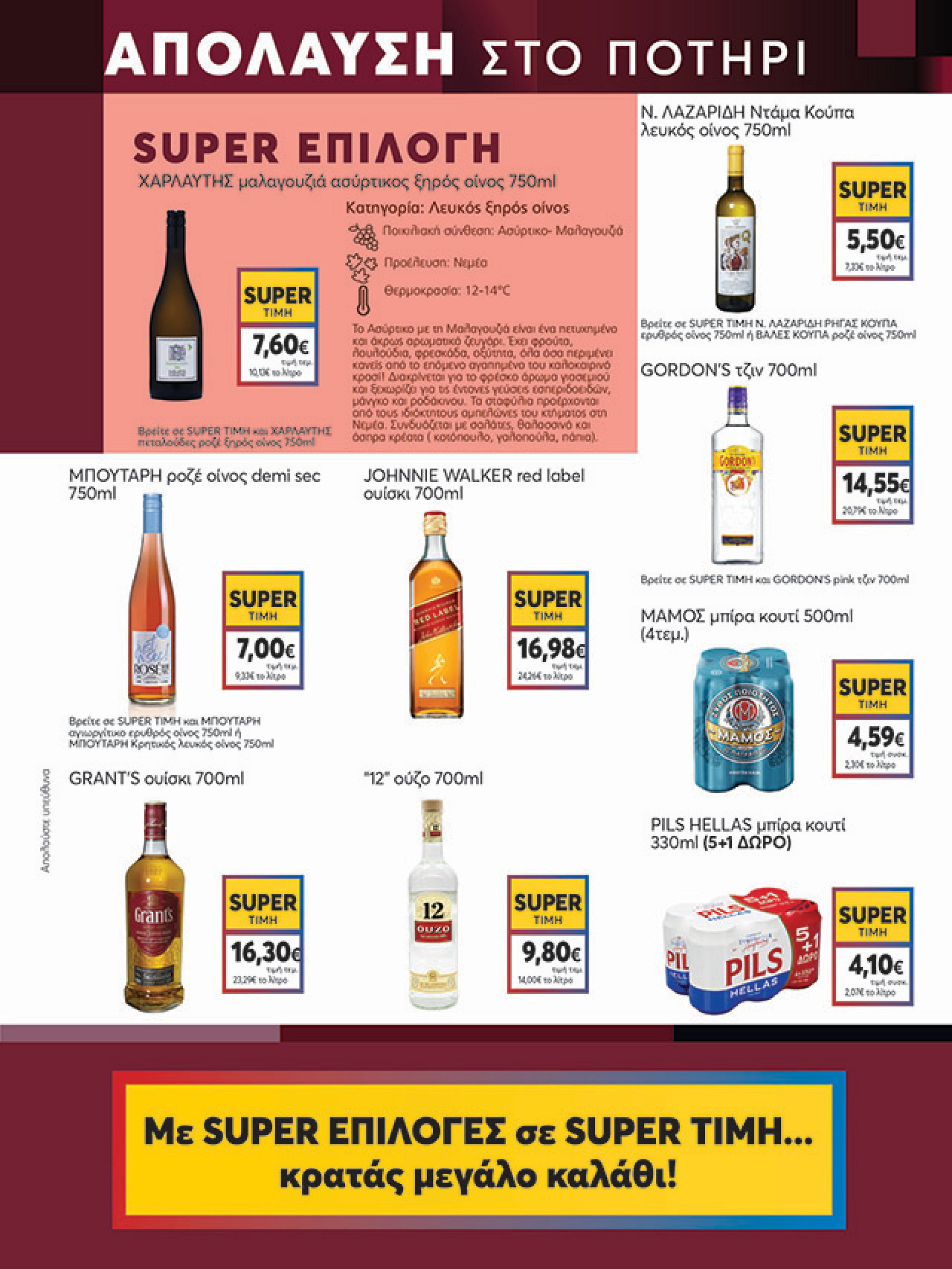 my-market - My Market φυλλάδιο έγκυρο από 27/08 - 09/09 - page: 15