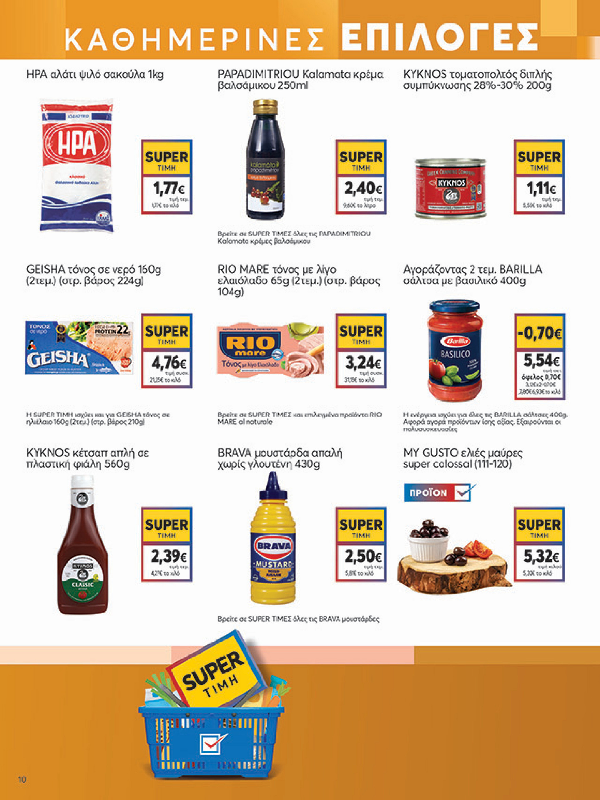 my-market - My Market φυλλάδιο έγκυρο από 27/08 - 09/09 - page: 10