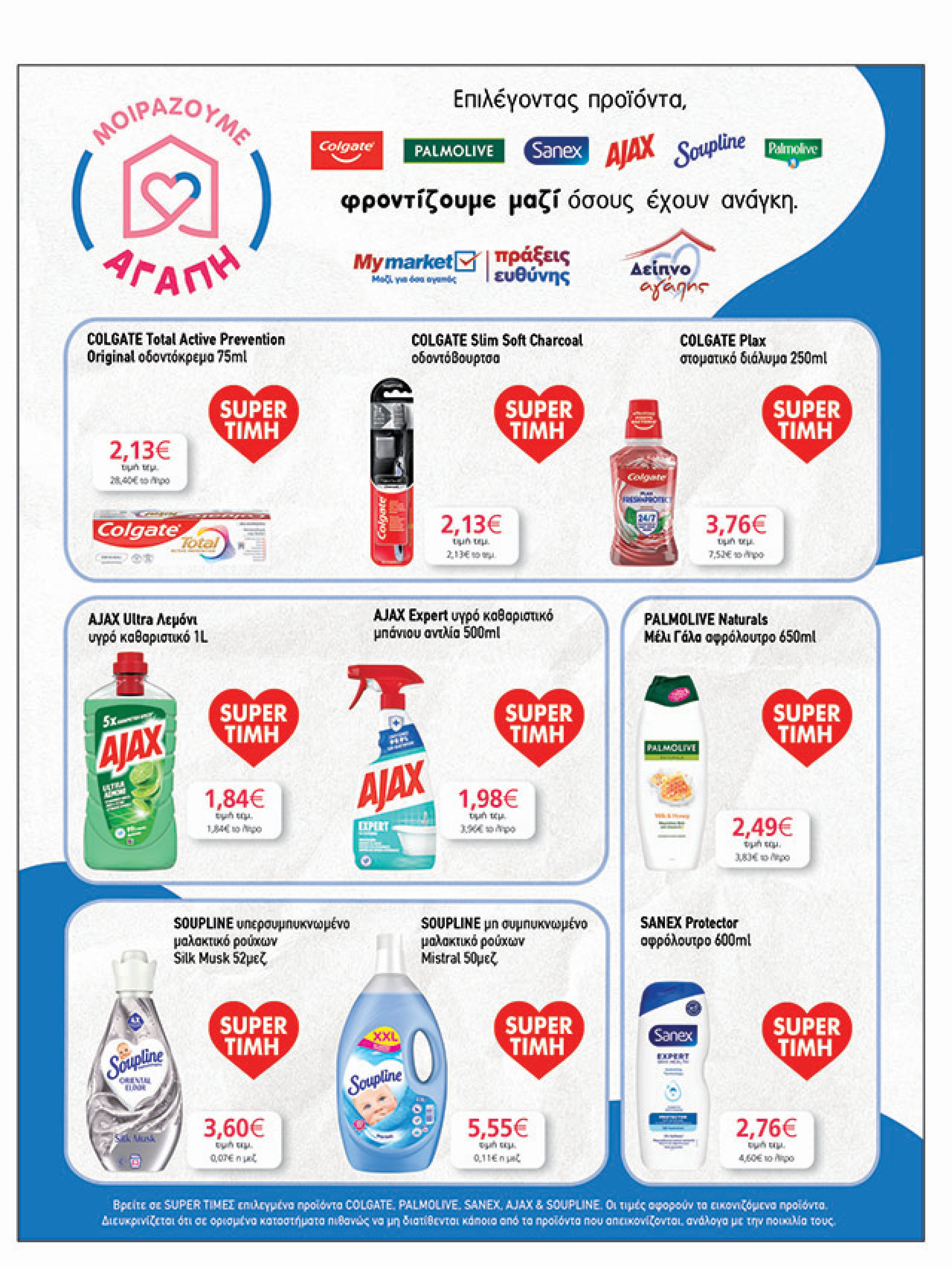 my-market - My Market φυλλάδιο έγκυρο από 27/08 - 09/09 - page: 37