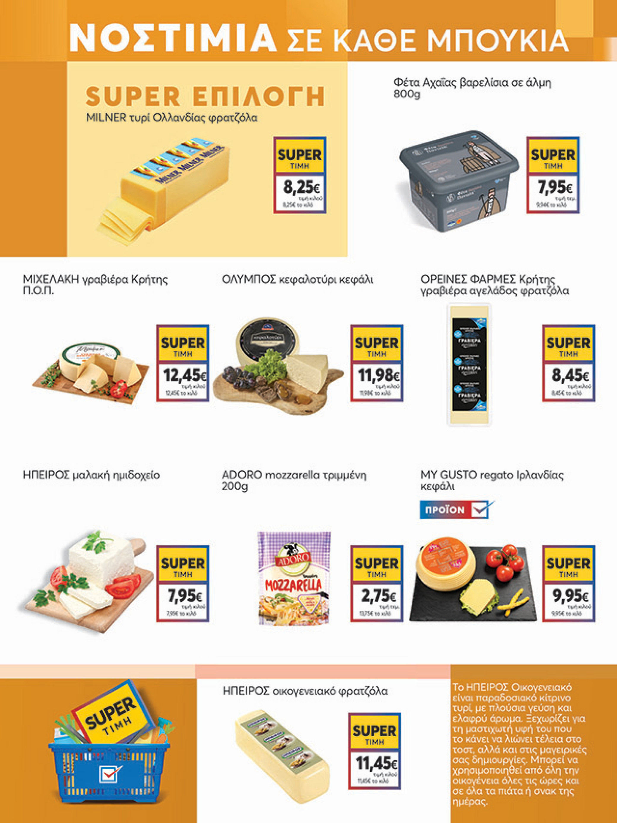 my-market - My Market φυλλάδιο έγκυρο από 27/08 - 09/09 - page: 3