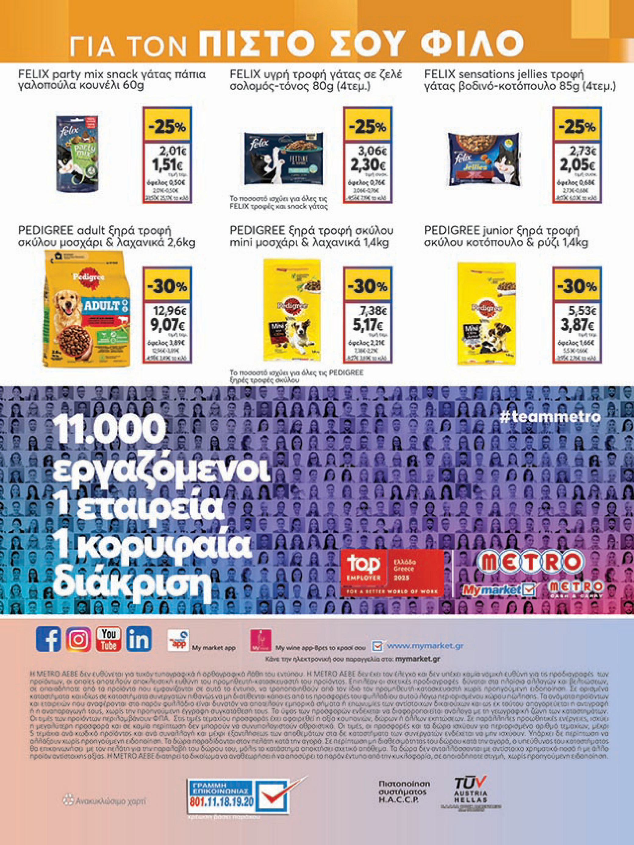 my-market - My Market φυλλάδιο έγκυρο από 27/08 - 09/09 - page: 40