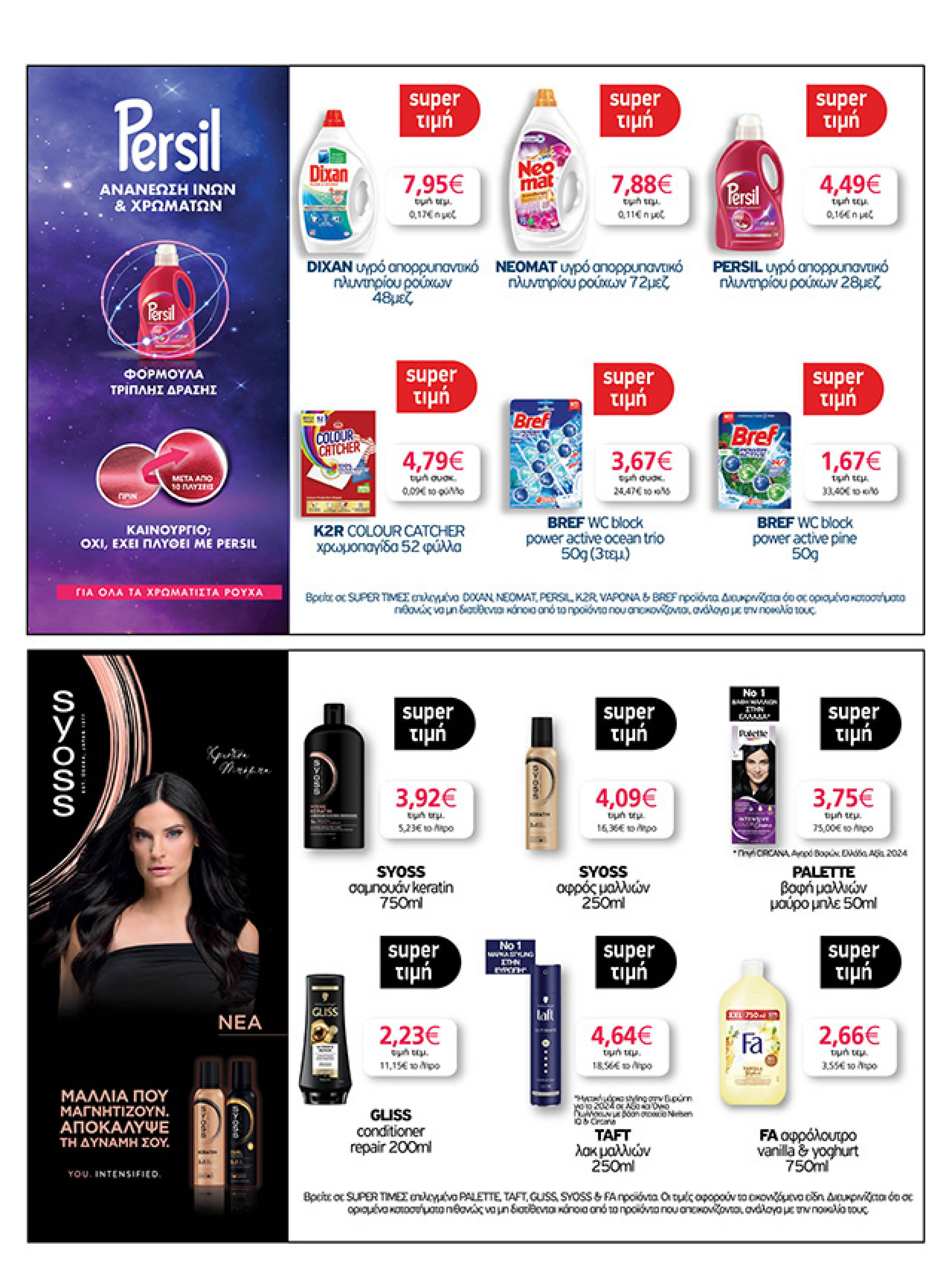 my-market - My Market φυλλάδιο έγκυρο από 10/09 - 27/09 - page: 37