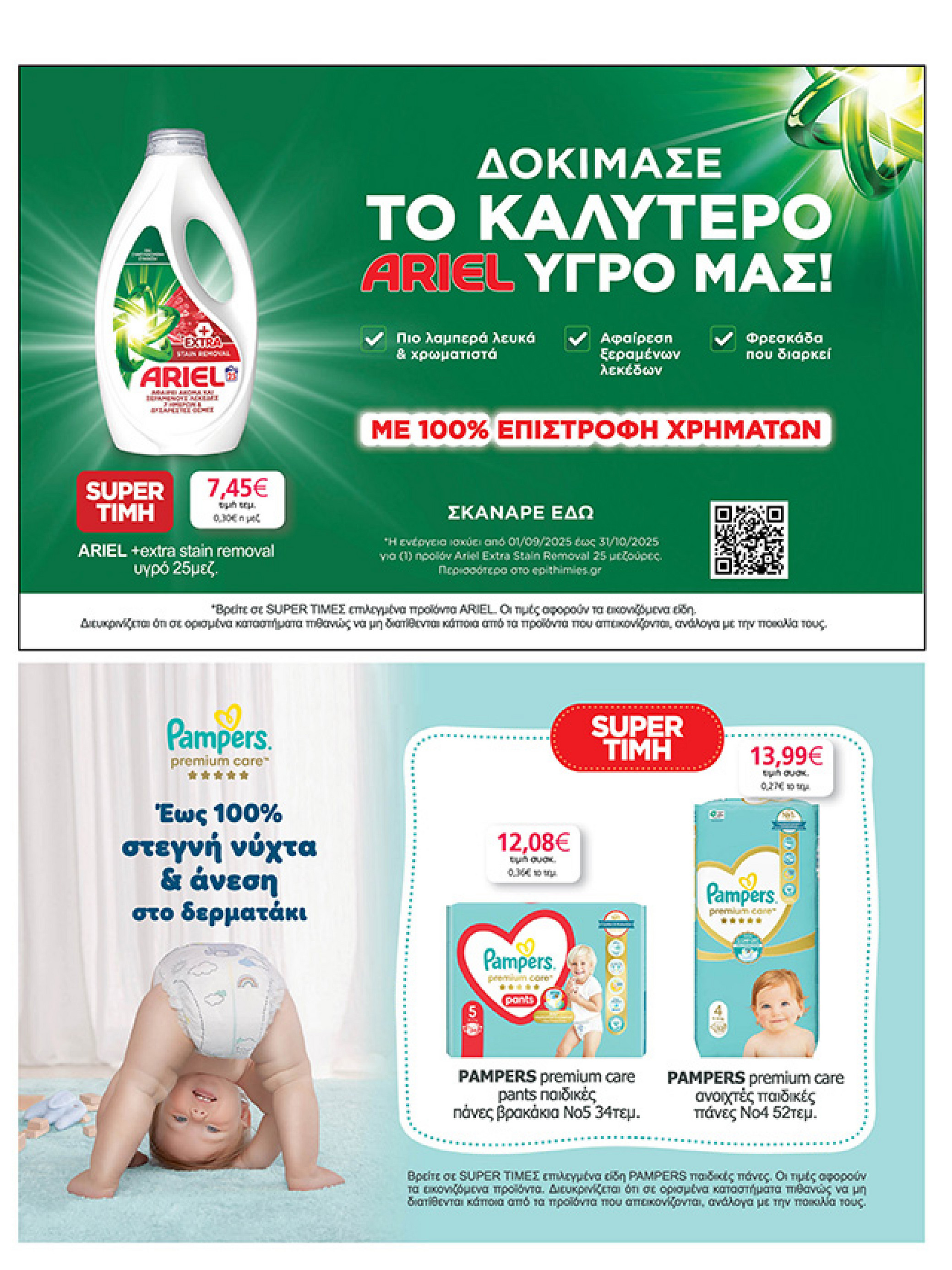 my-market - My Market φυλλάδιο έγκυρο από 10/09 - 27/09 - page: 41