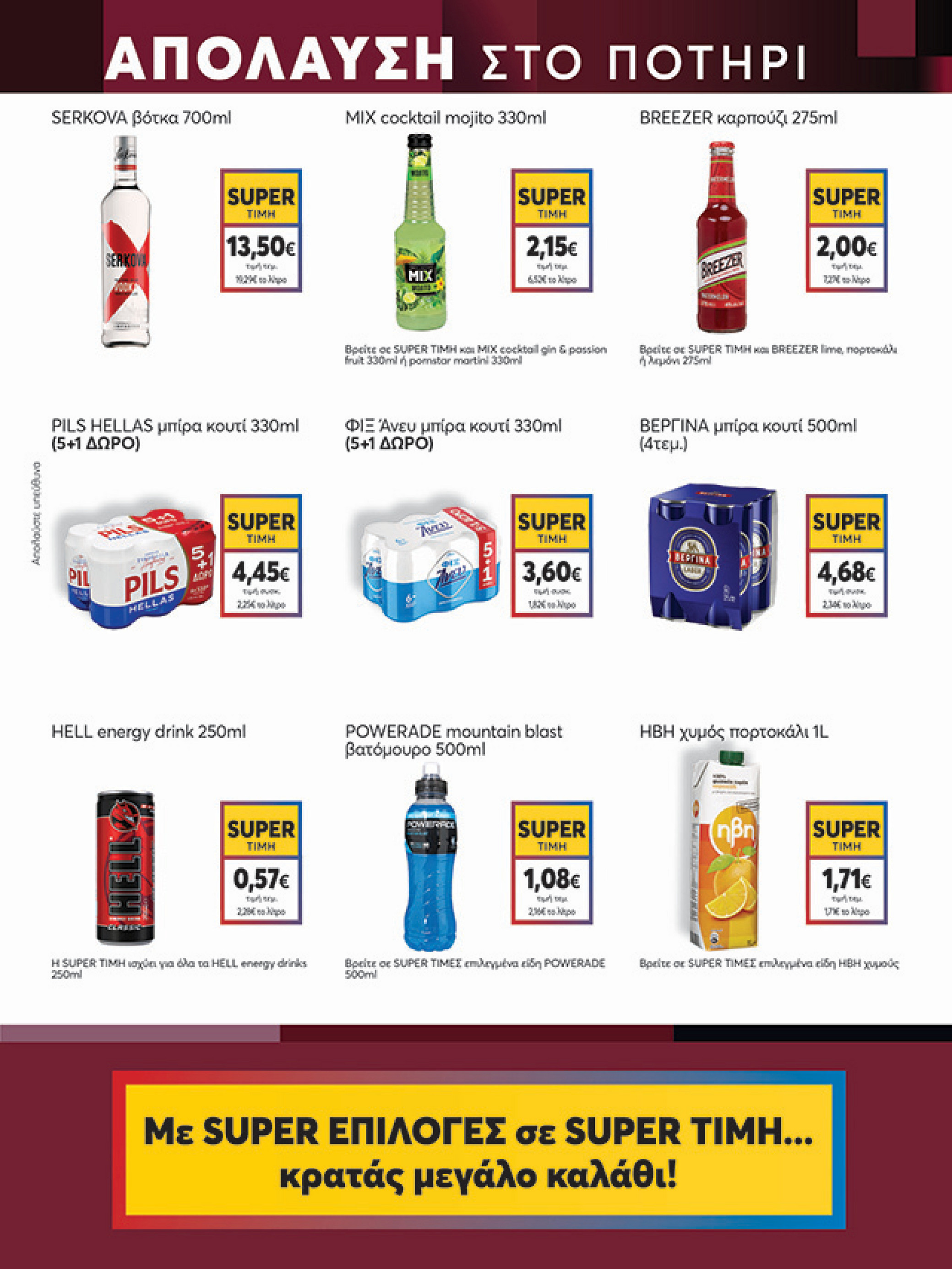 my-market - My Market φυλλάδιο έγκυρο από 10/09 - 27/09 - page: 17