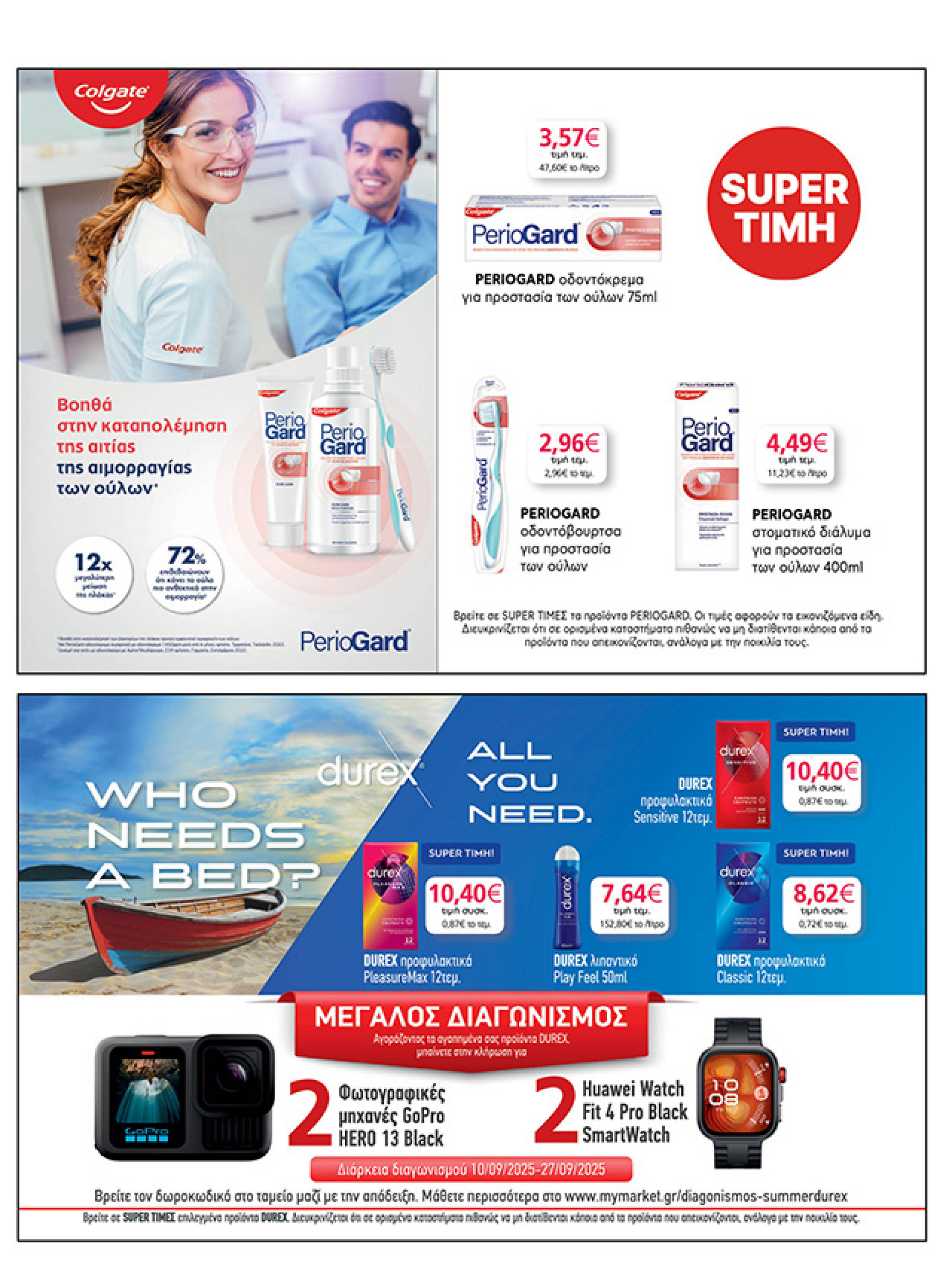 my-market - My Market φυλλάδιο έγκυρο από 10/09 - 27/09 - page: 43