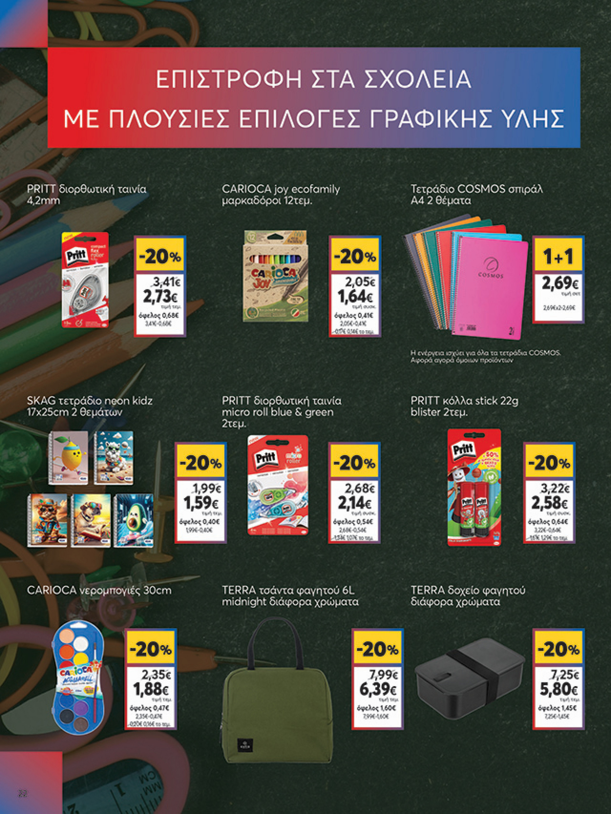 my-market - My Market φυλλάδιο έγκυρο από 10/09 - 27/09 - page: 22