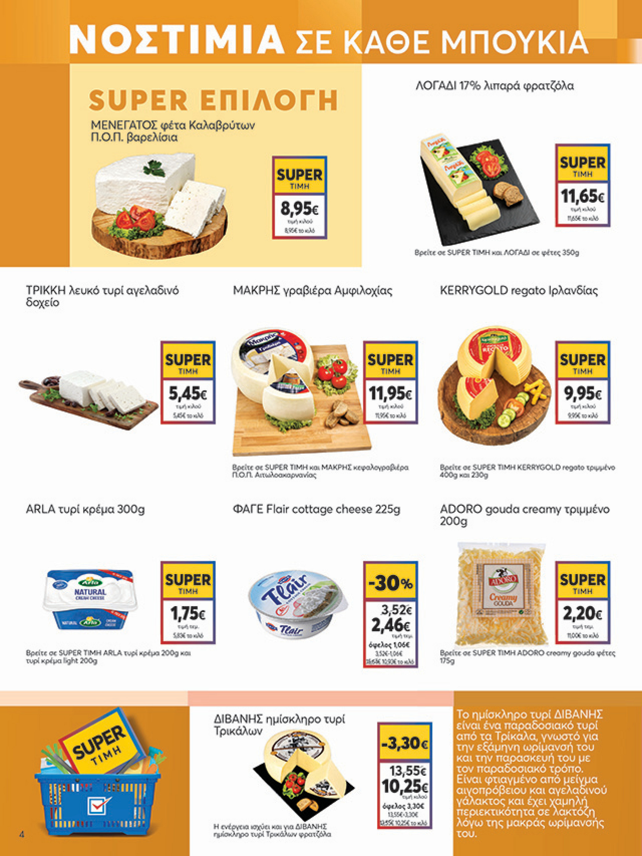 my-market - My Market φυλλάδιο έγκυρο από 10/09 - 27/09 - page: 4