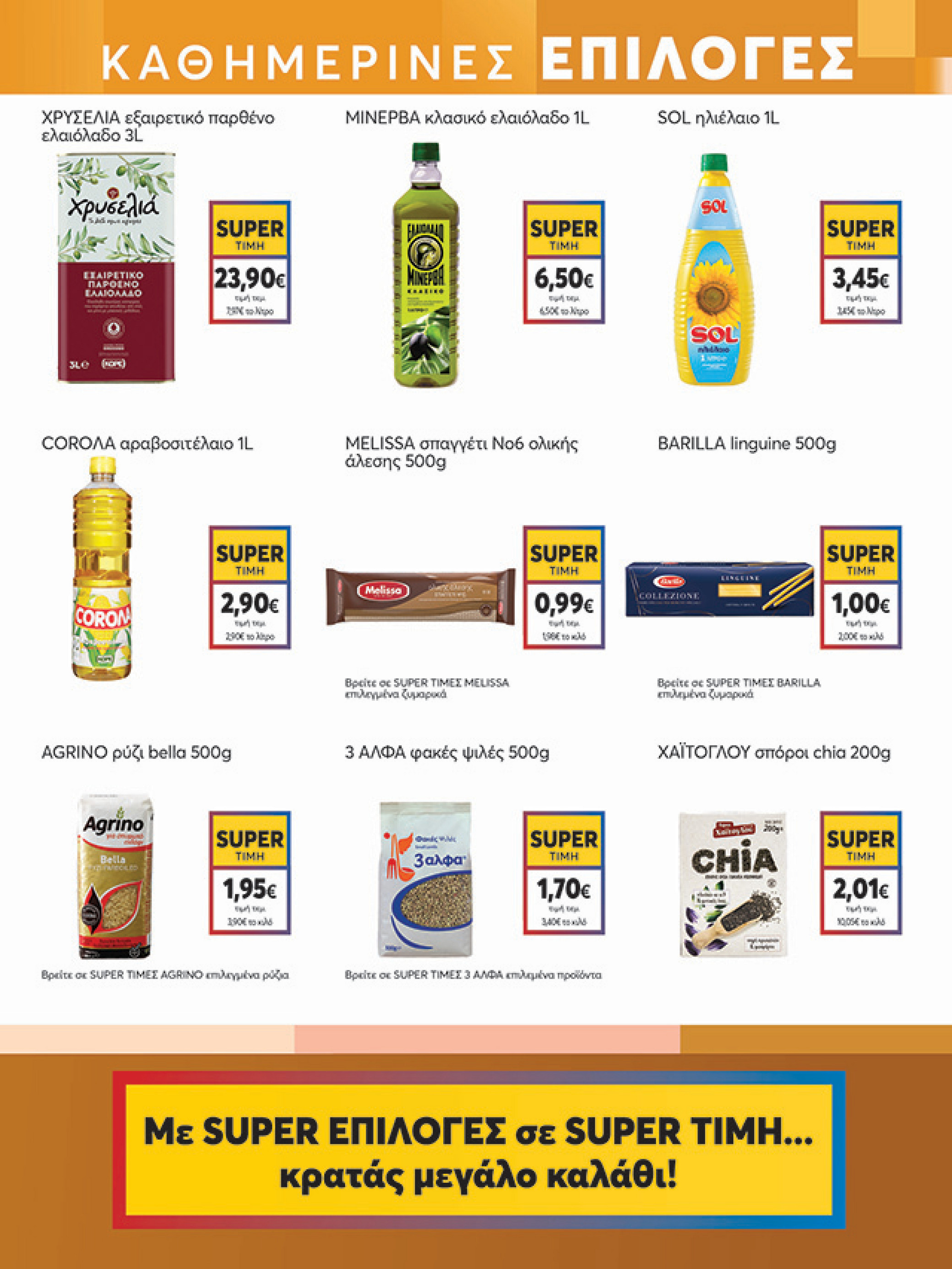 my-market - My Market φυλλάδιο έγκυρο από 10/09 - 27/09 - page: 11