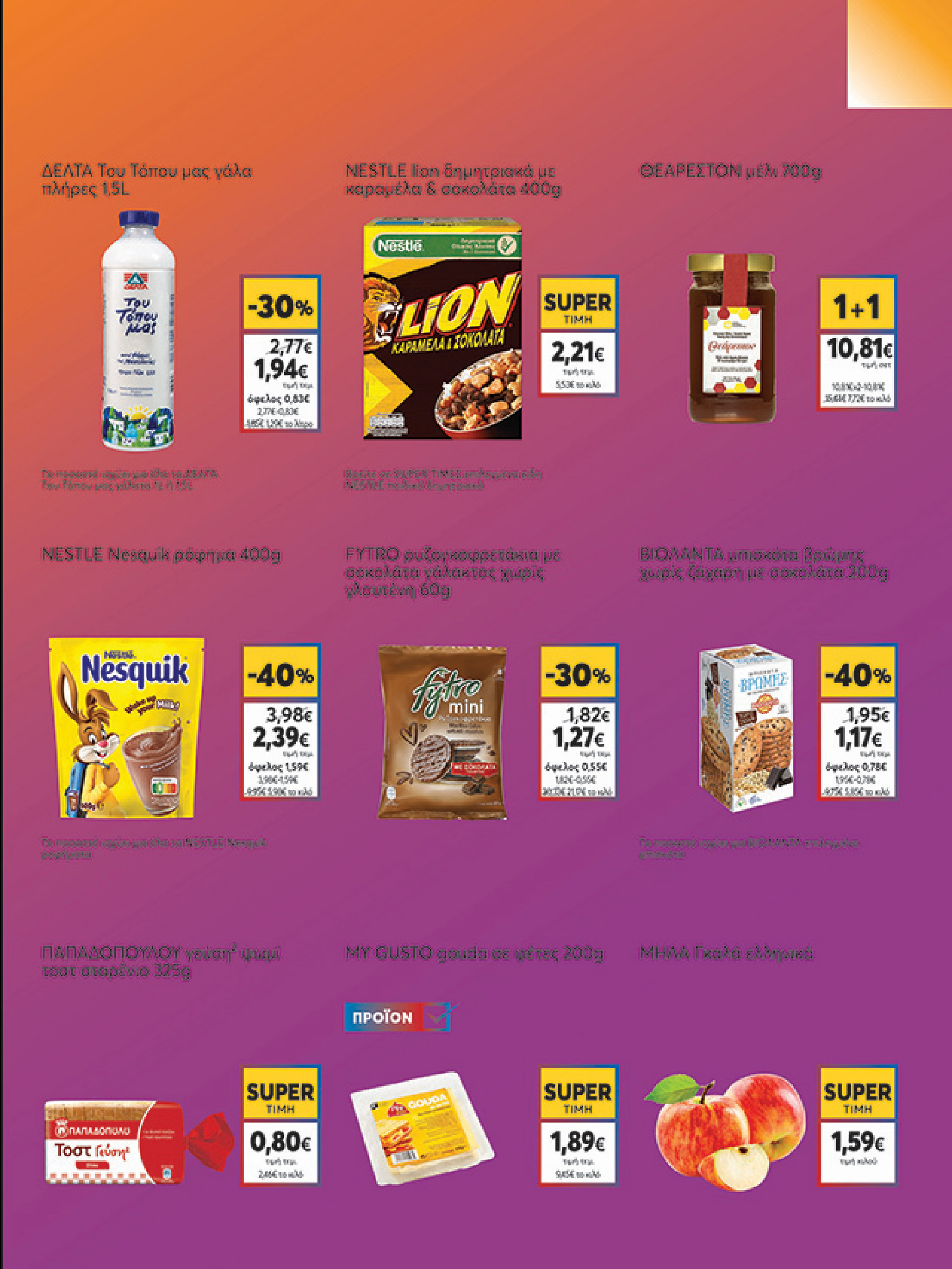 my-market - My Market φυλλάδιο έγκυρο από 10/09 - 27/09 - page: 13