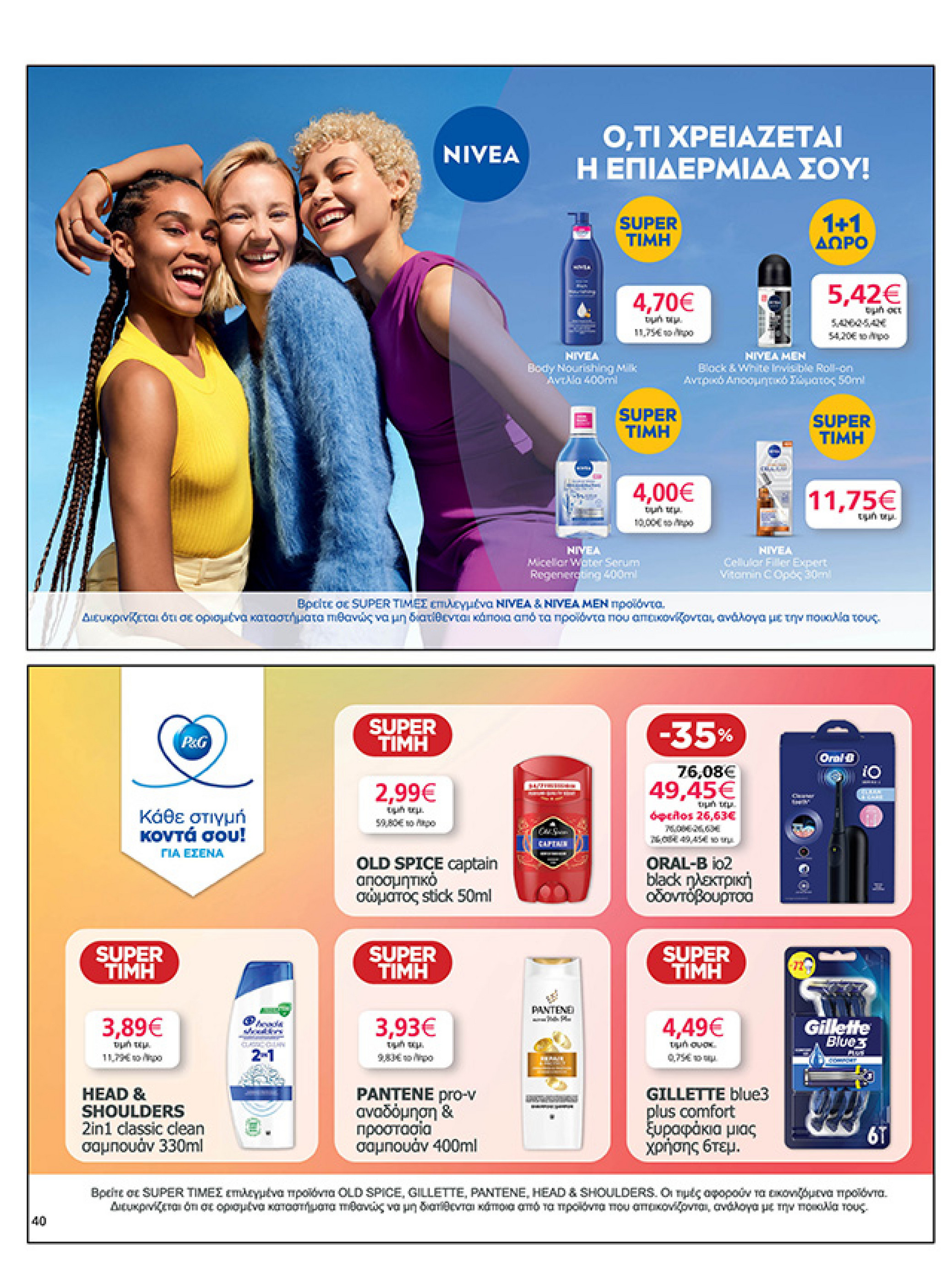 my-market - My Market φυλλάδιο έγκυρο από 10/09 - 27/09 - page: 40