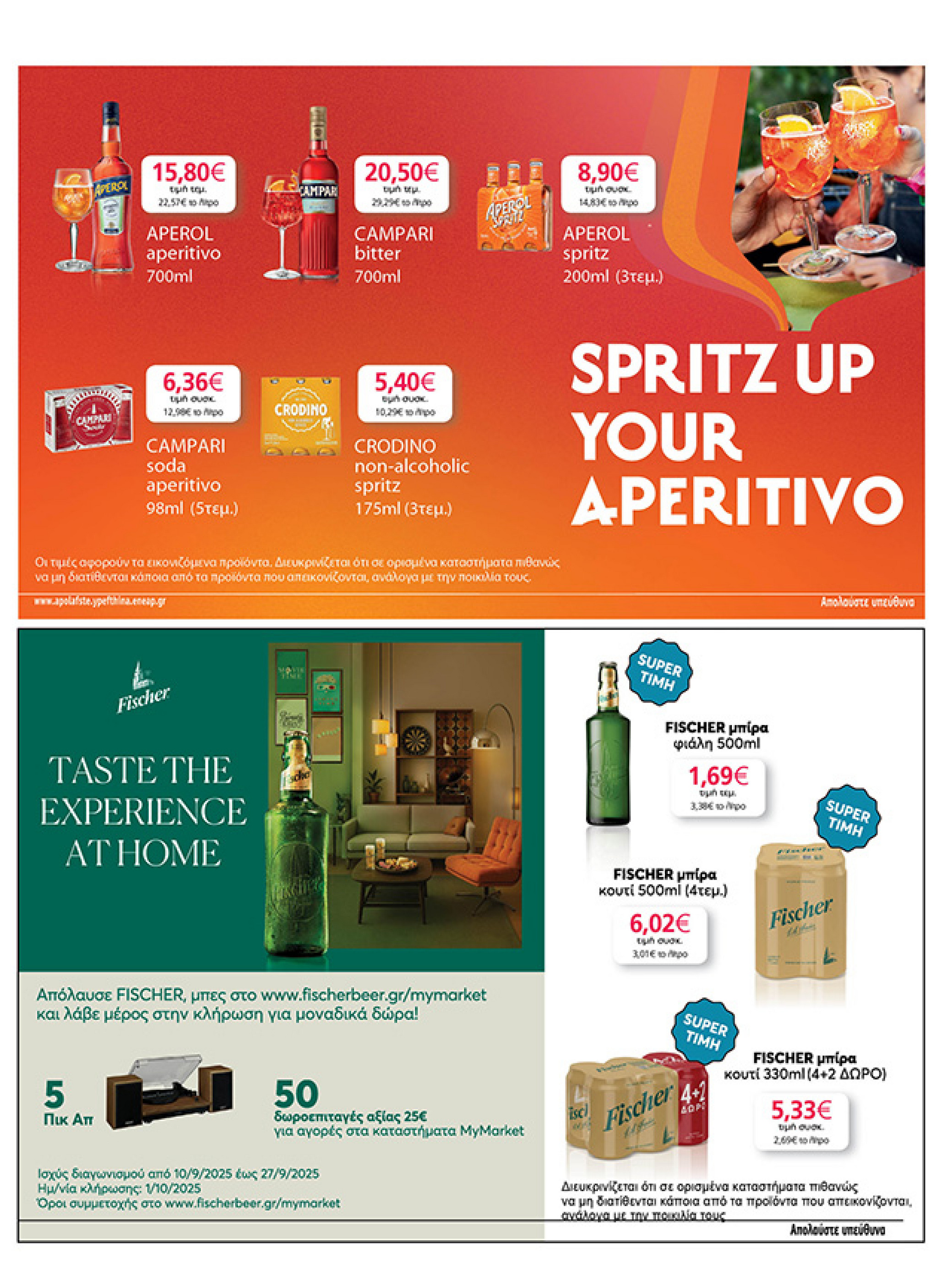 my-market - My Market φυλλάδιο έγκυρο από 10/09 - 27/09 - page: 31