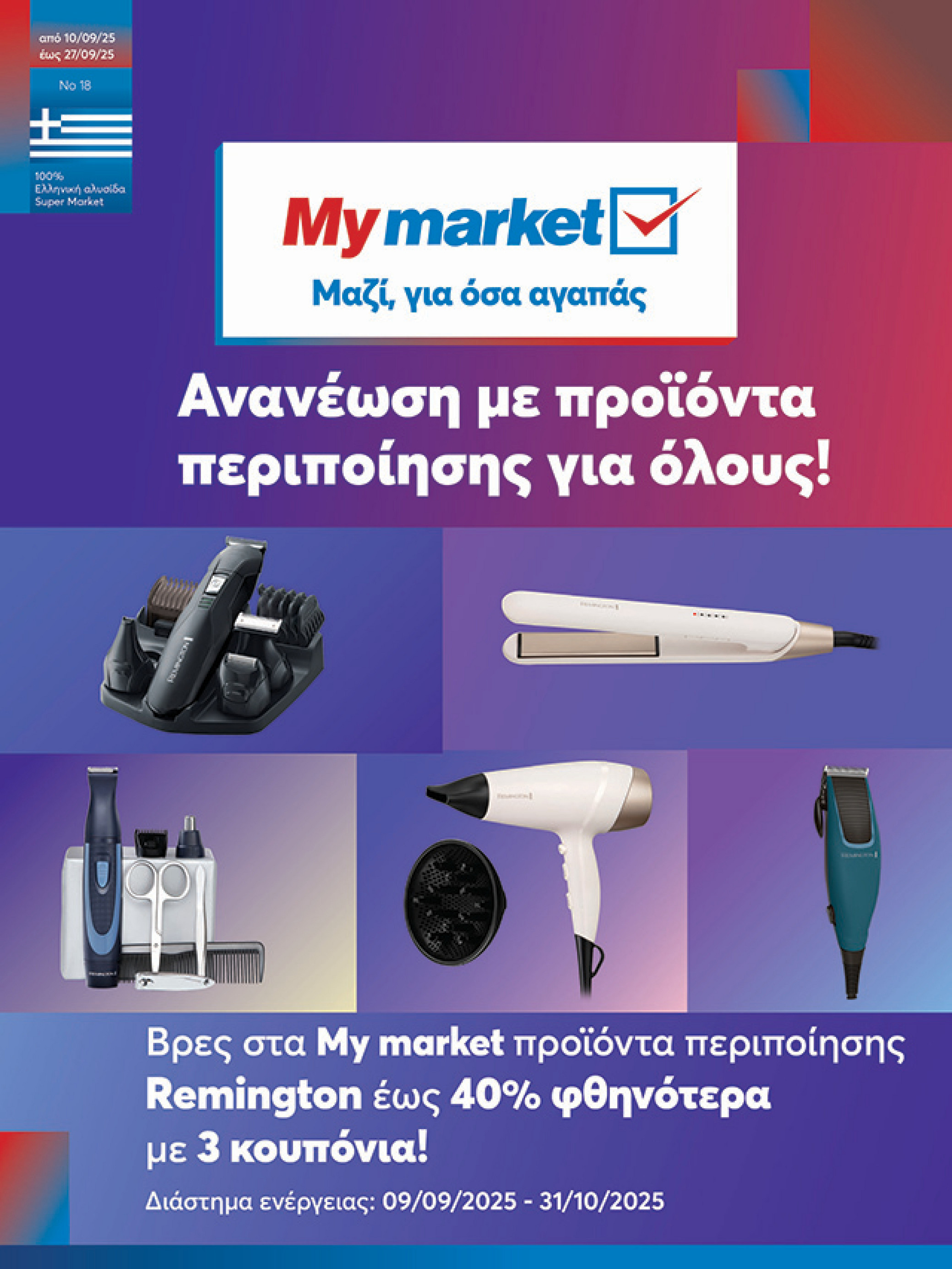 my-market - My Market φυλλάδιο έγκυρο από 10/09 - 27/09