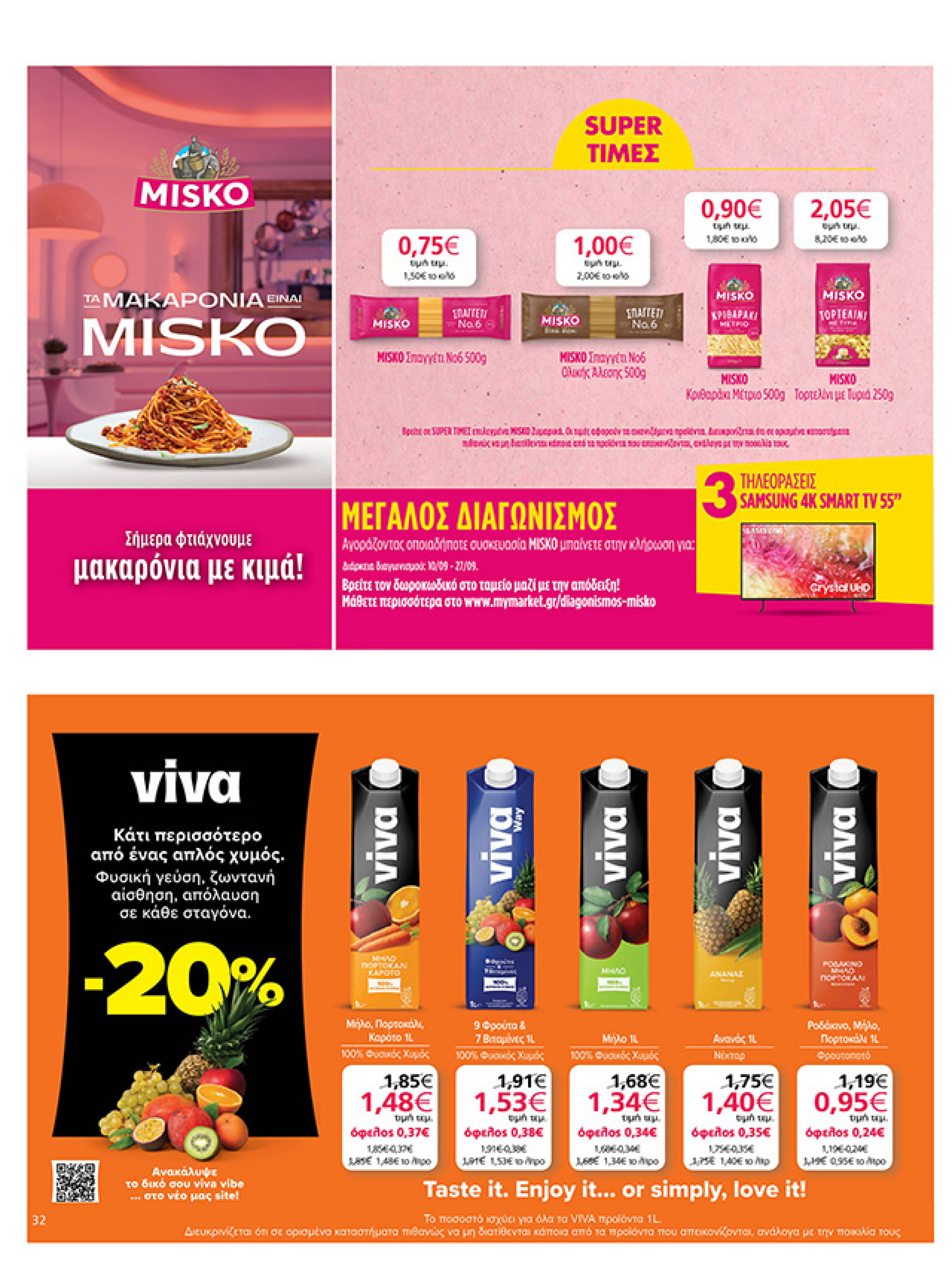 my-market - My Market φυλλάδιο έγκυρο από 10/09 - 27/09 - page: 32