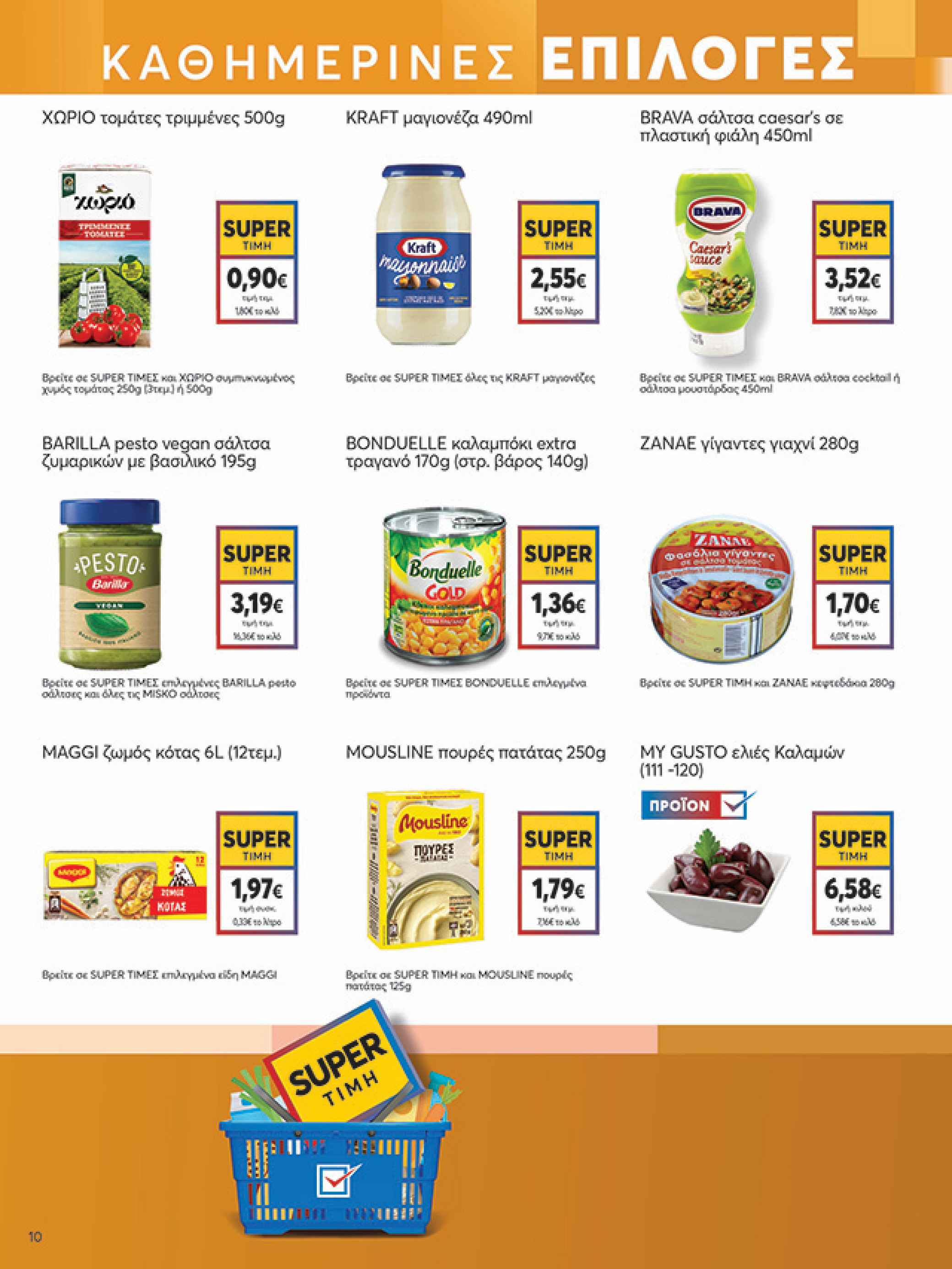 my-market - My Market φυλλάδιο έγκυρο από 10/09 - 27/09 - page: 10