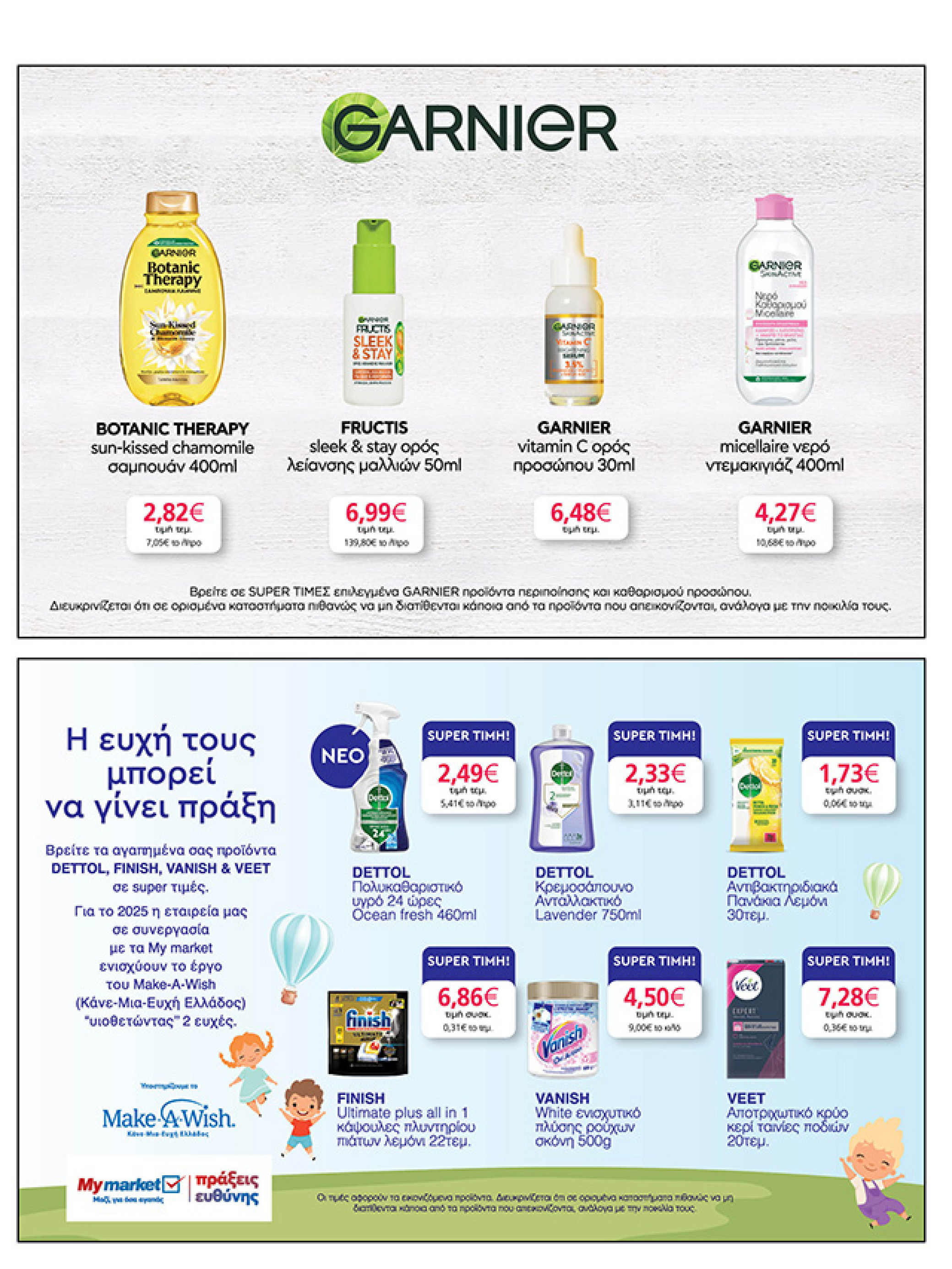 my-market - My Market φυλλάδιο έγκυρο από 10/09 - 27/09 - page: 35