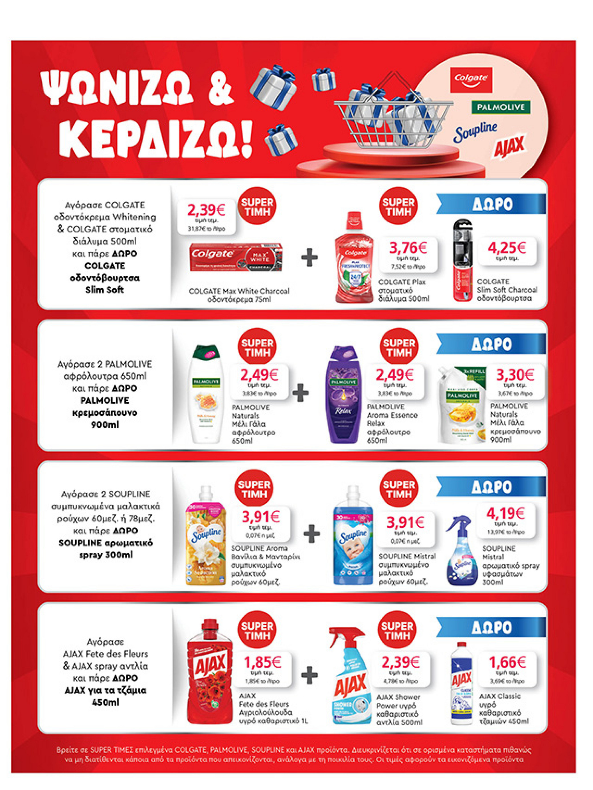 my-market - My Market φυλλάδιο έγκυρο από 10/09 - 27/09 - page: 39